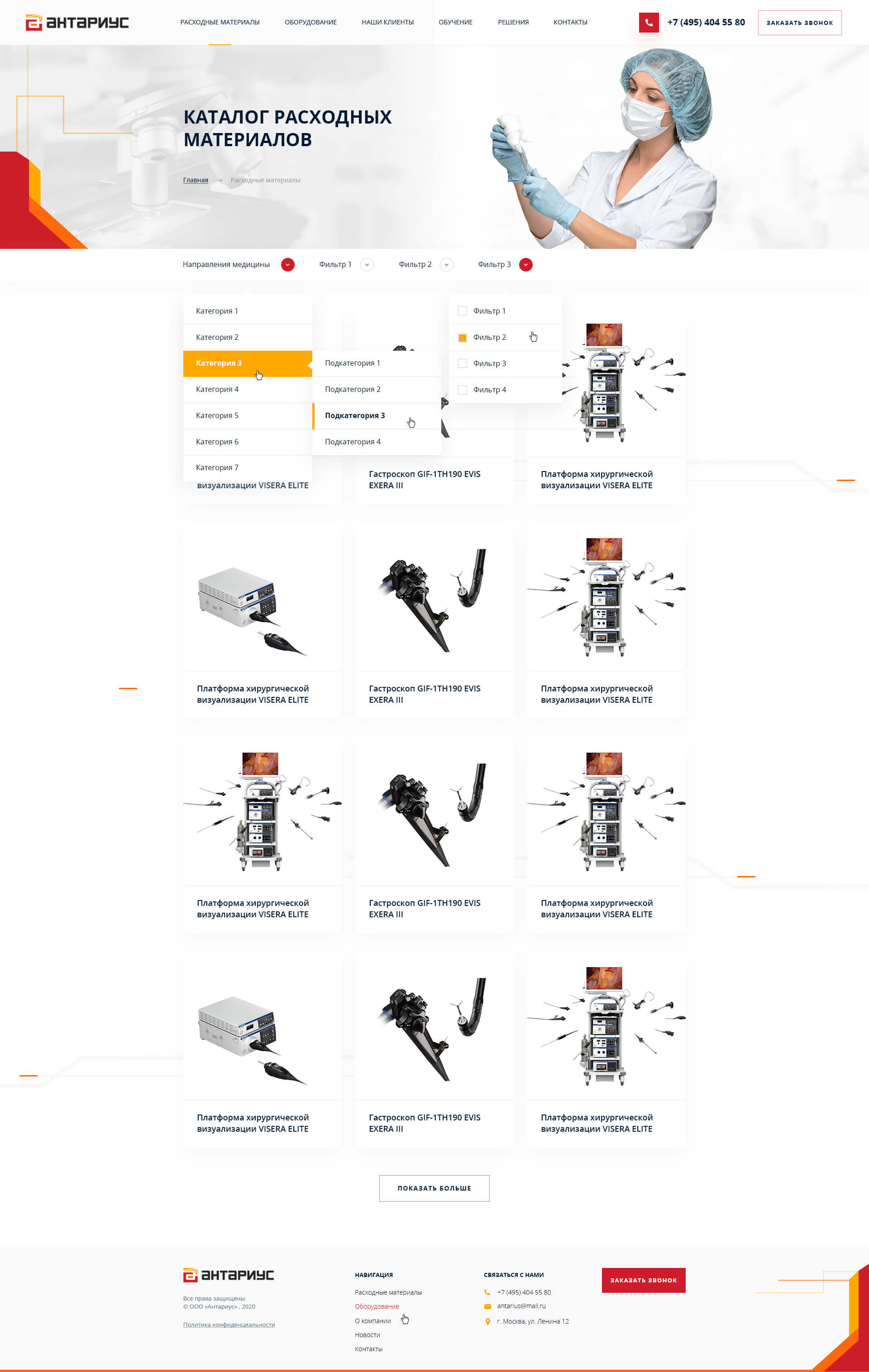 Antarius_02_Catalog_1.0