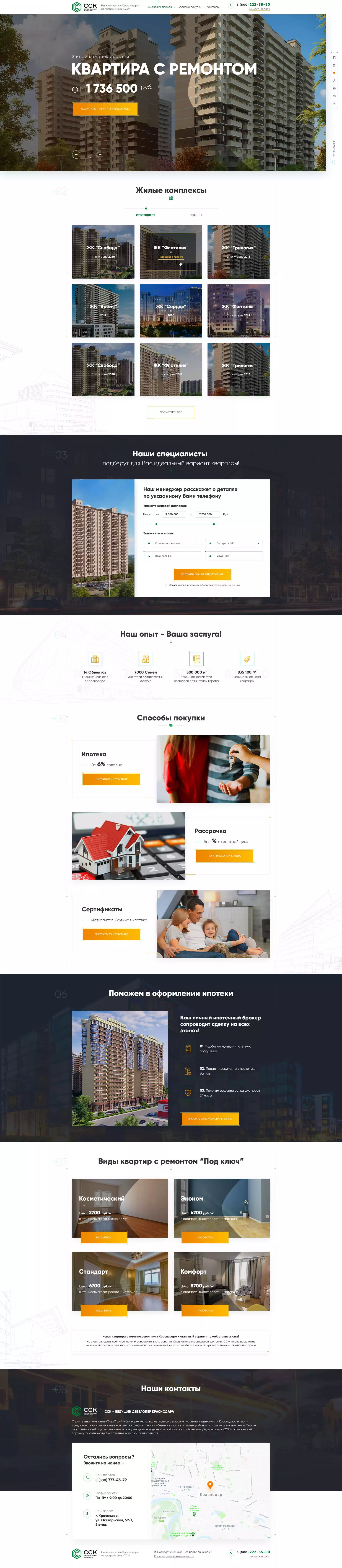 Sskuban_01_Home_0.4