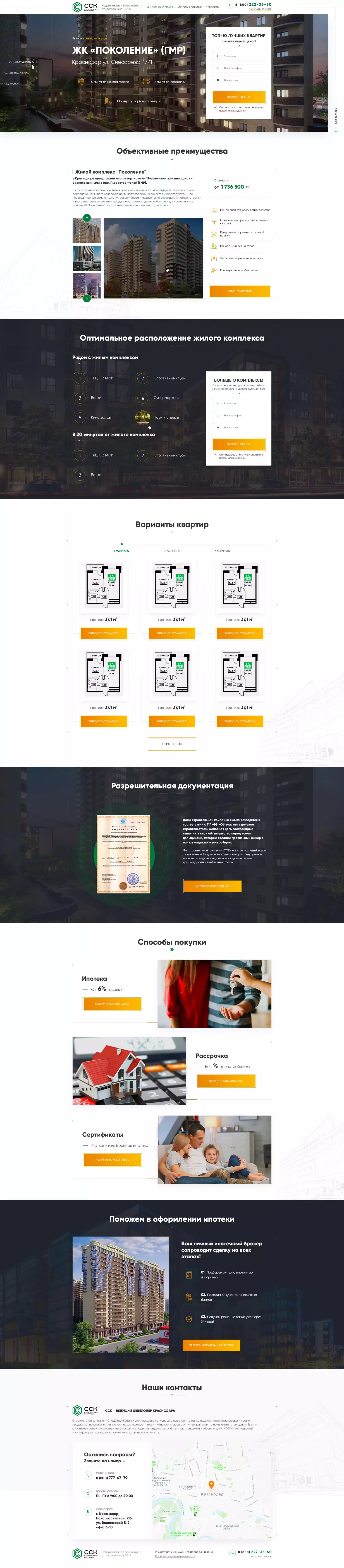 Sskuban_02_Stranitsa ZK_0.1