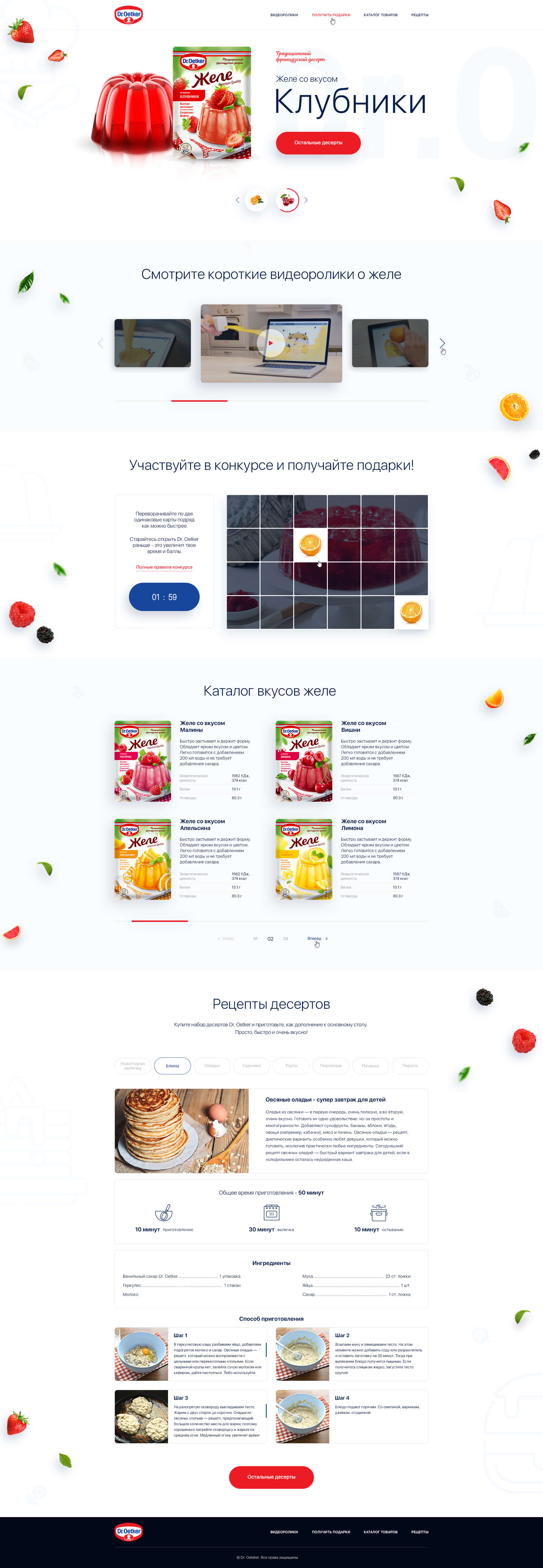 LP_Dr.Oetker_0.5