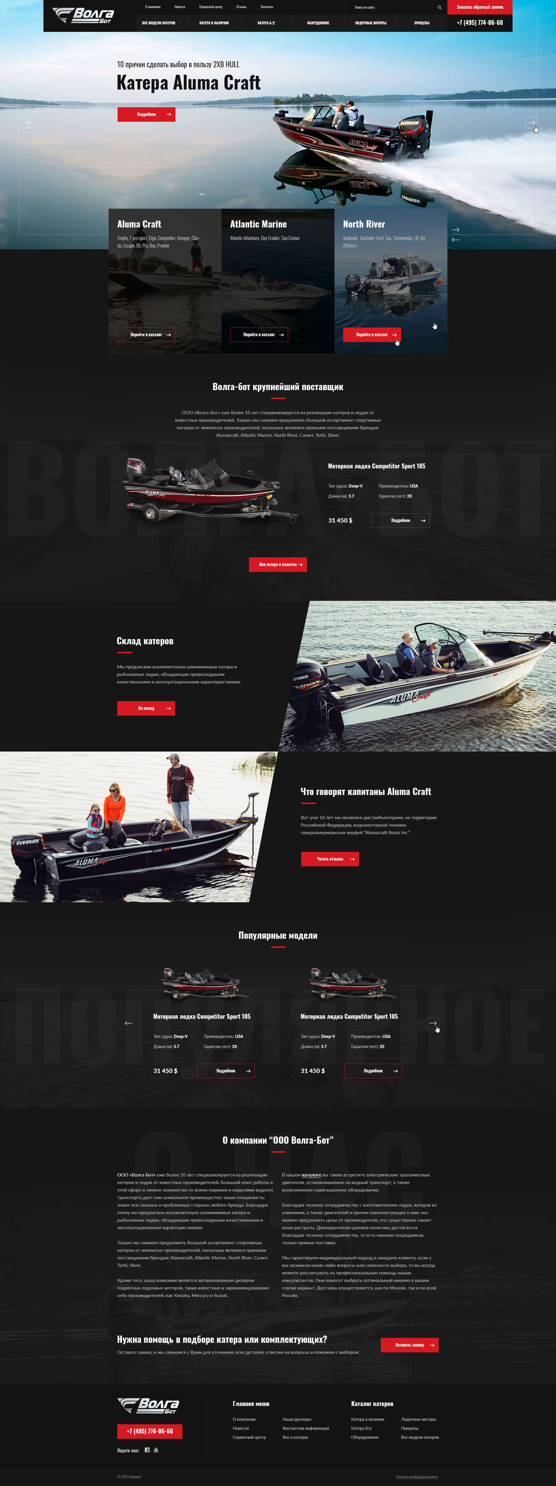 Volgaboat_01_Home_3.0_