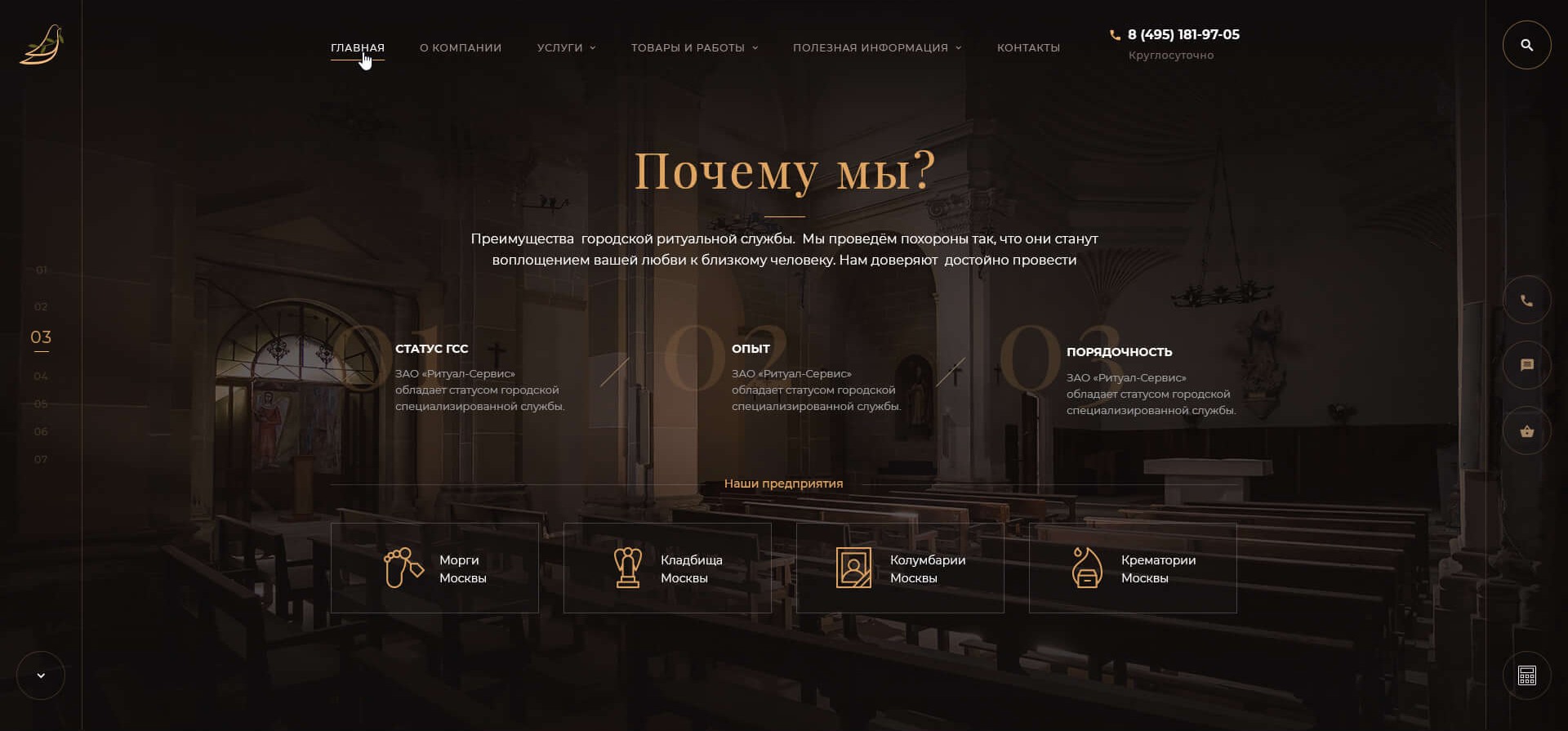 01_Home_Ritual_Service_(3)