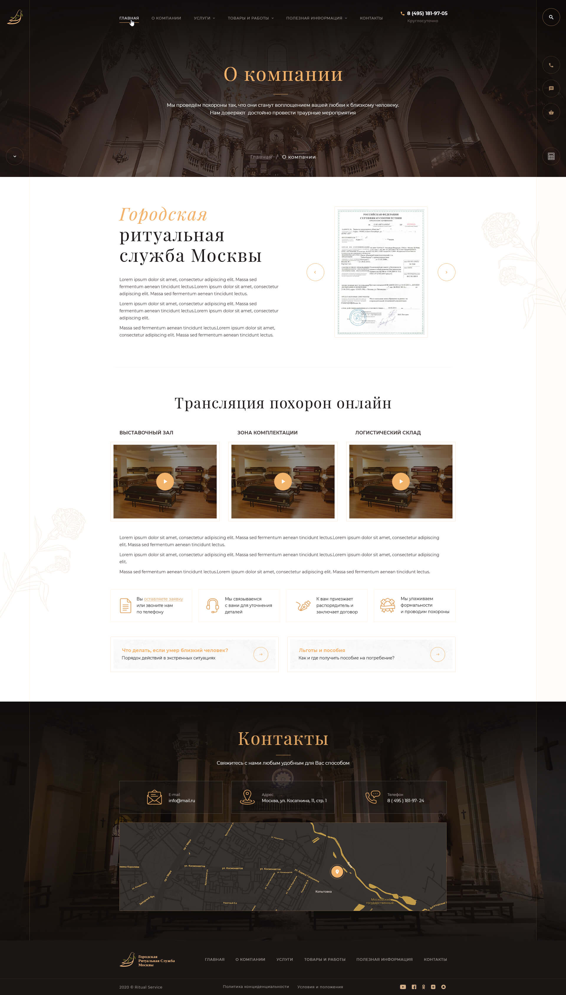 03_About_Ritual_Service_0.2