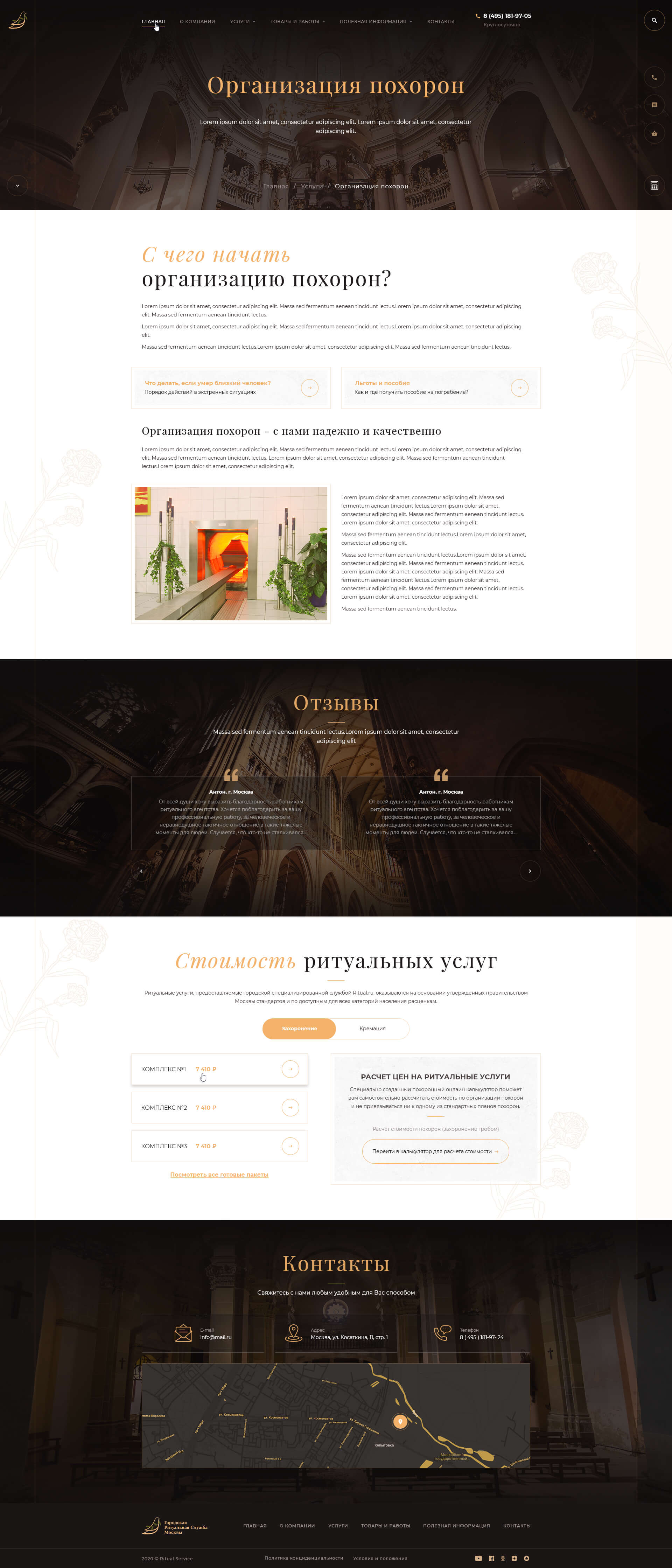 04_Funeral_Organization_Ritual_Service_0.2