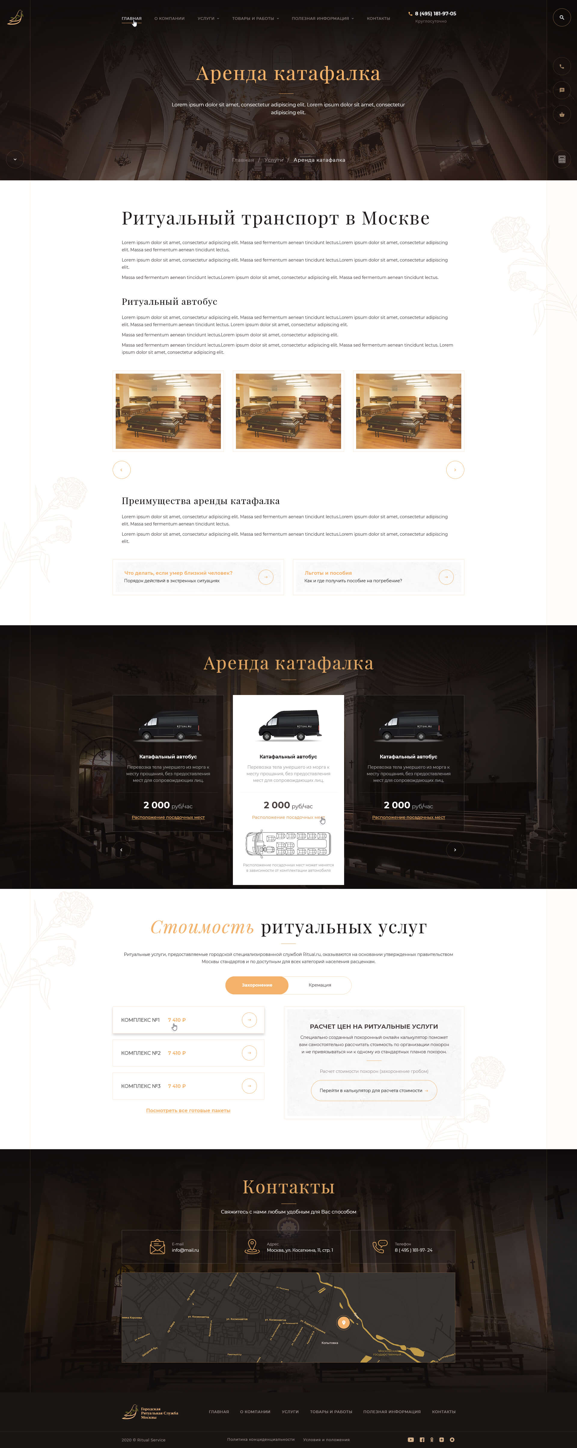 08_Hearse_Rent_Ritual_Service_0.2