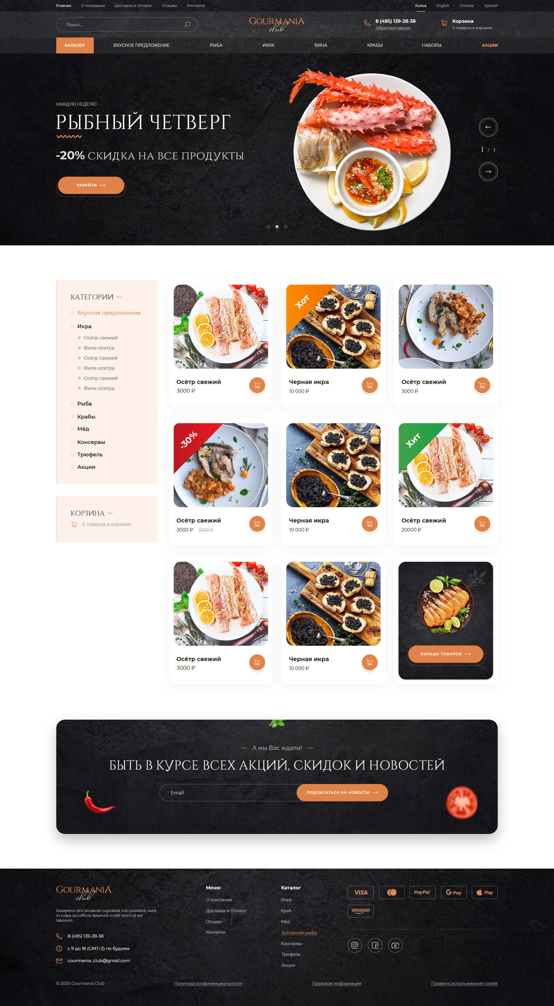 Gourmania club_01_Home_1.3