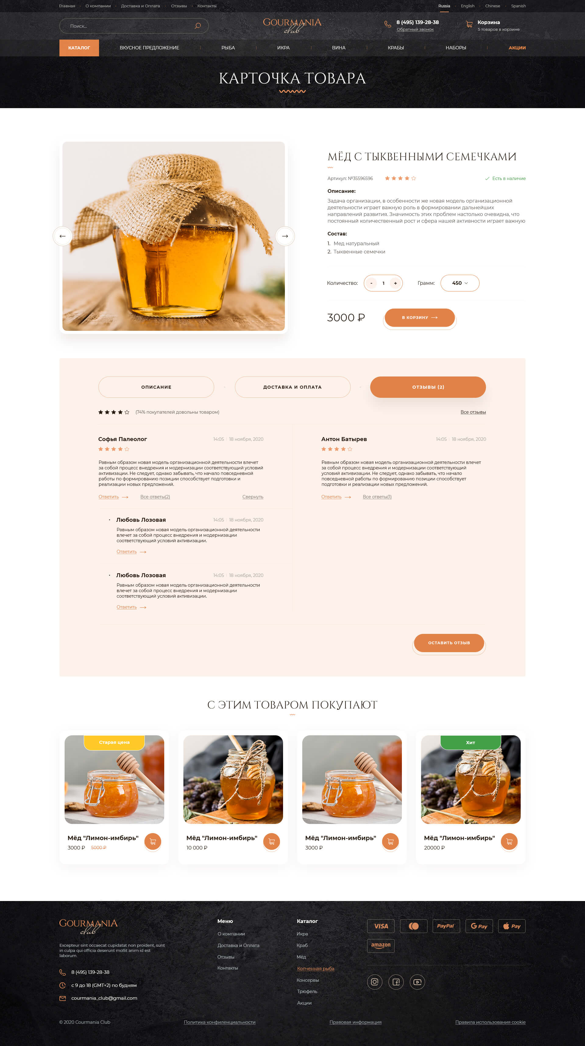 Gourmania club_03_Cart_1.0