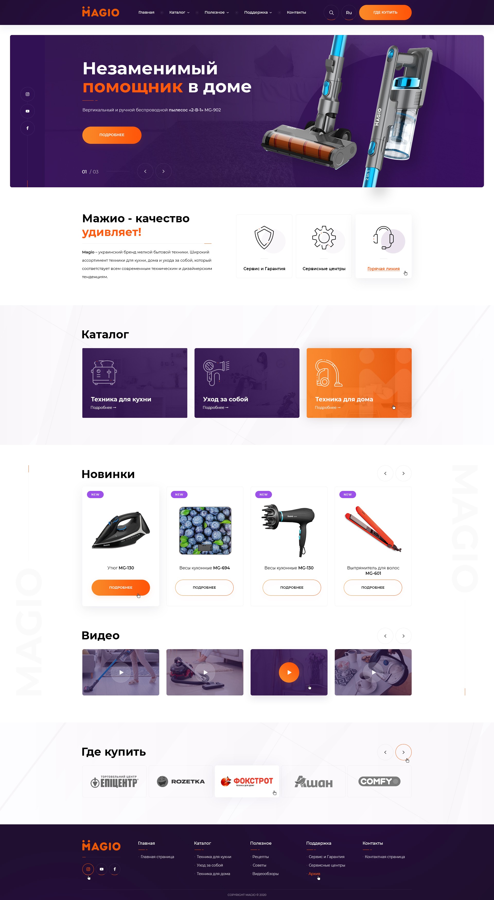 Magio_01_Home_Page_1.0