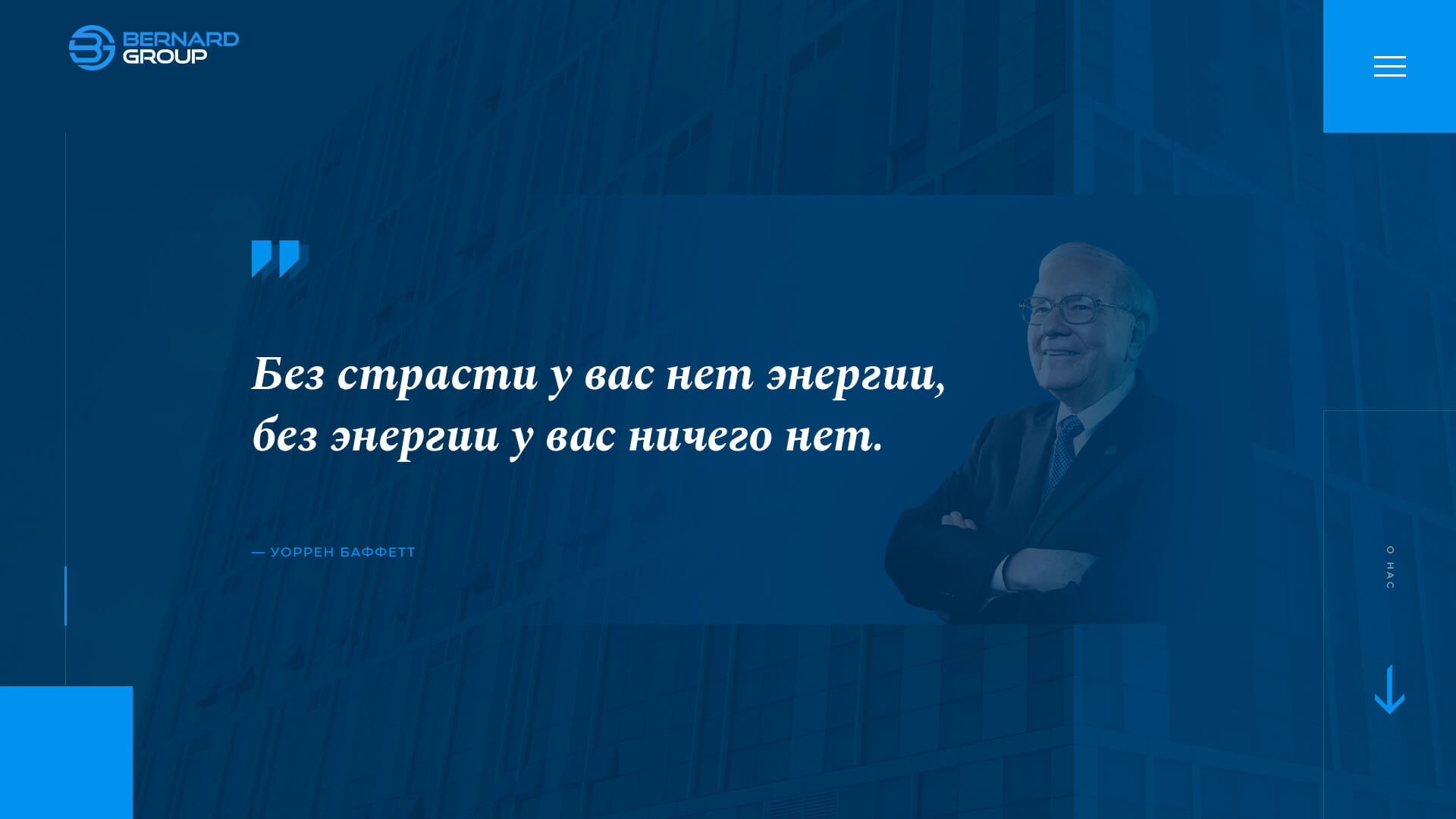 Bernard_Group_08_Quote_Page_v1_1.1