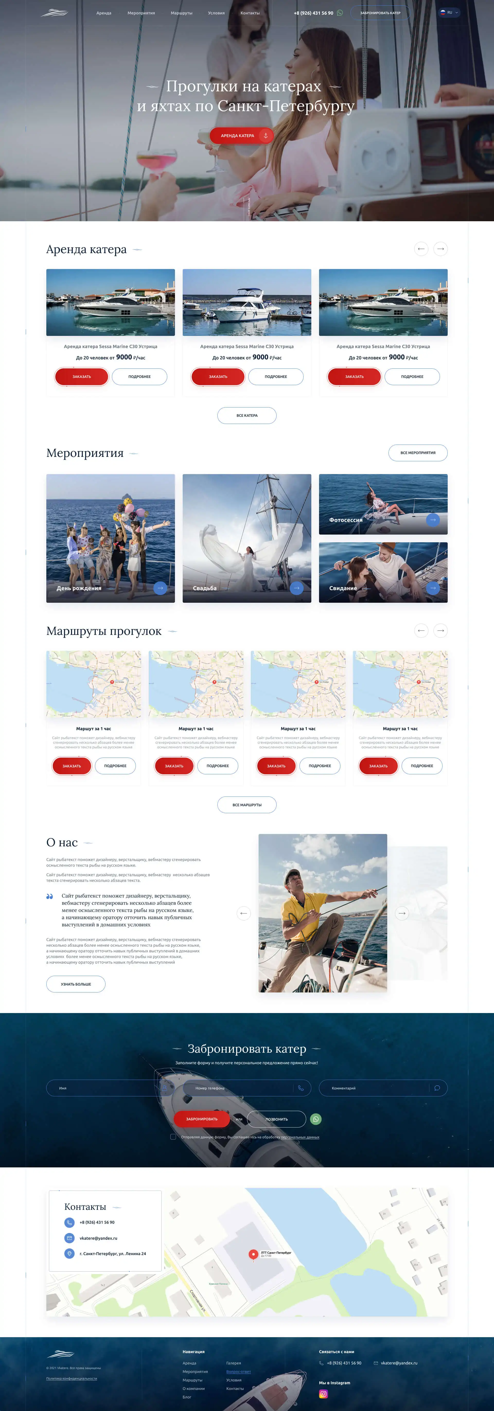 Vkatere_01_Home_1.2.webp