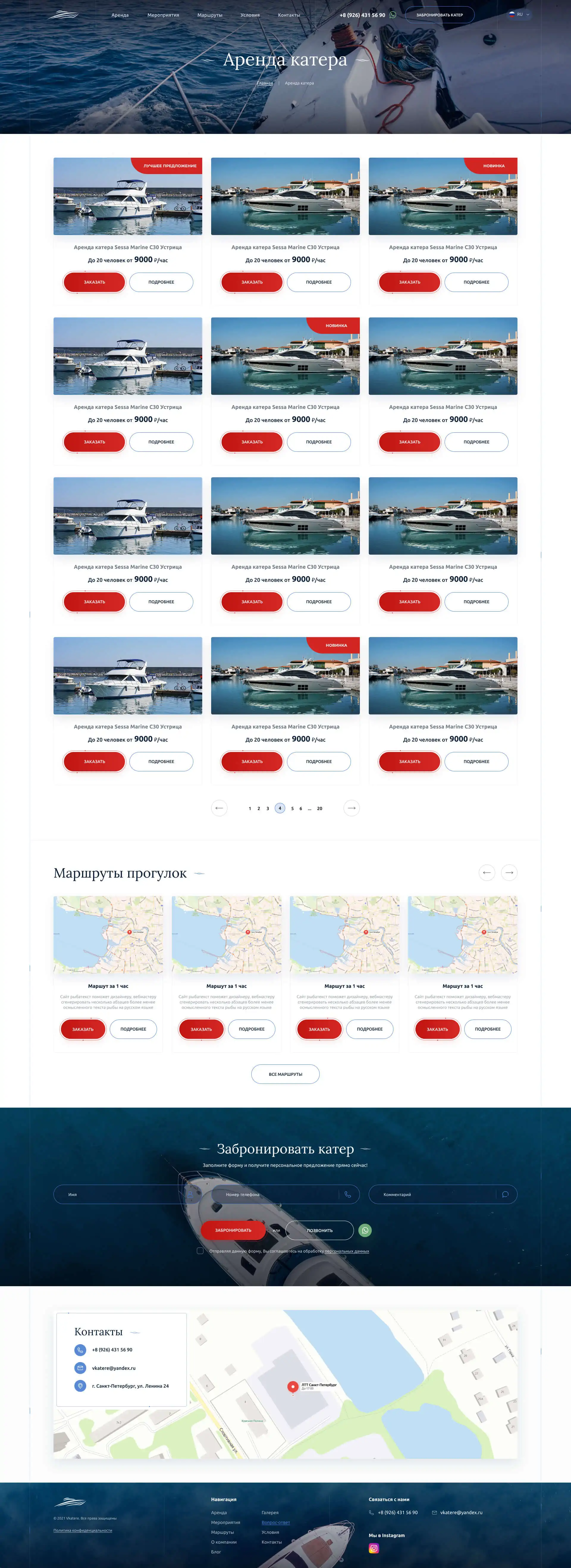 Vkatere_02_Rent_0.1.webp