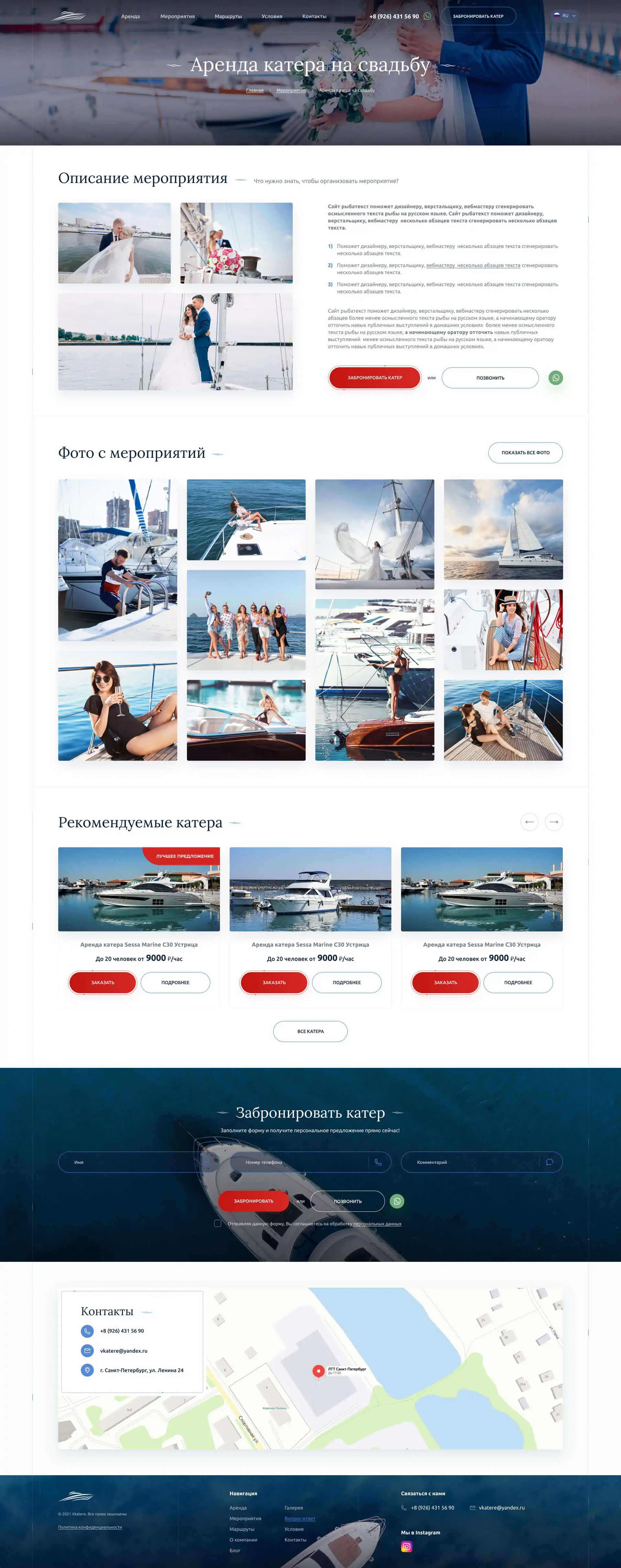 Vkatere_07_Event_0.1.webp