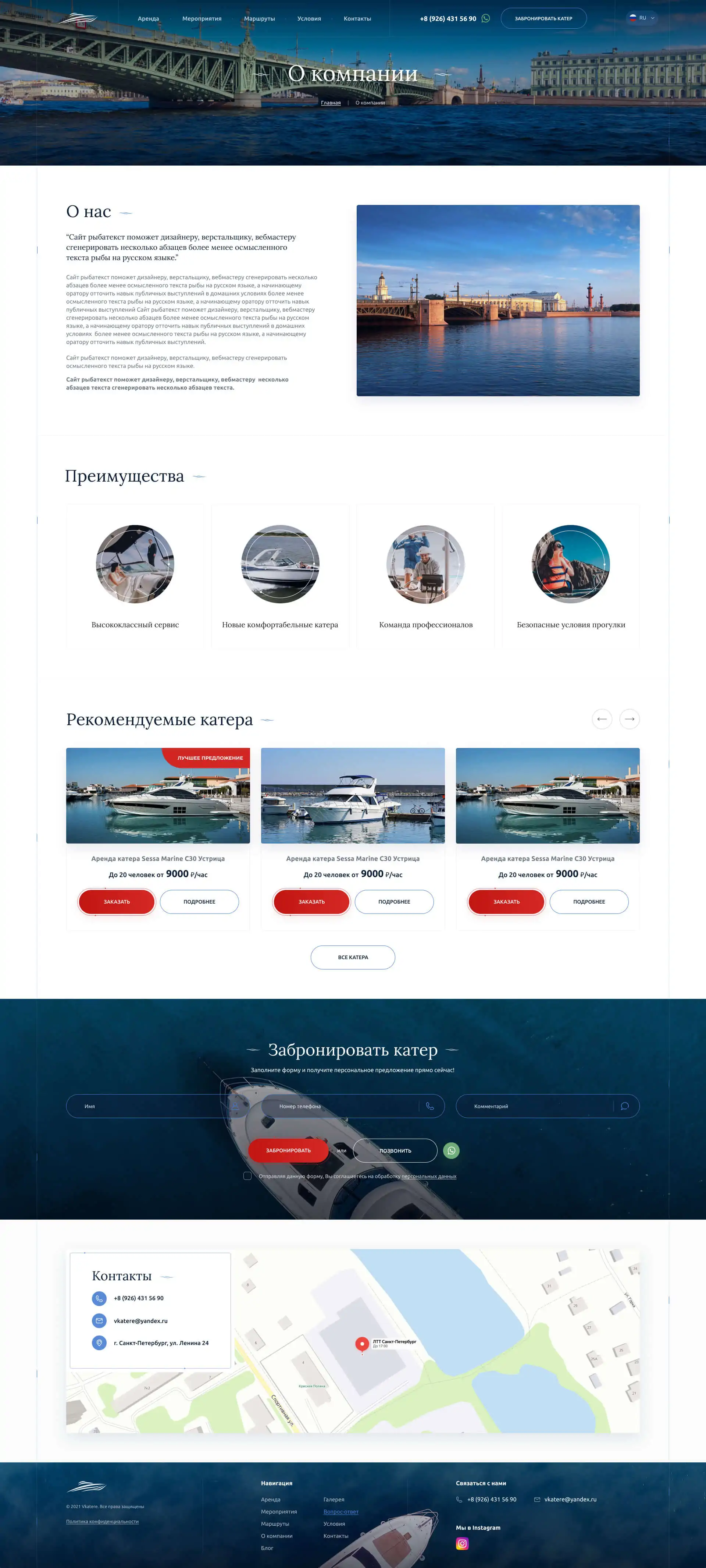 Vkatere_08_About_0.1.webp