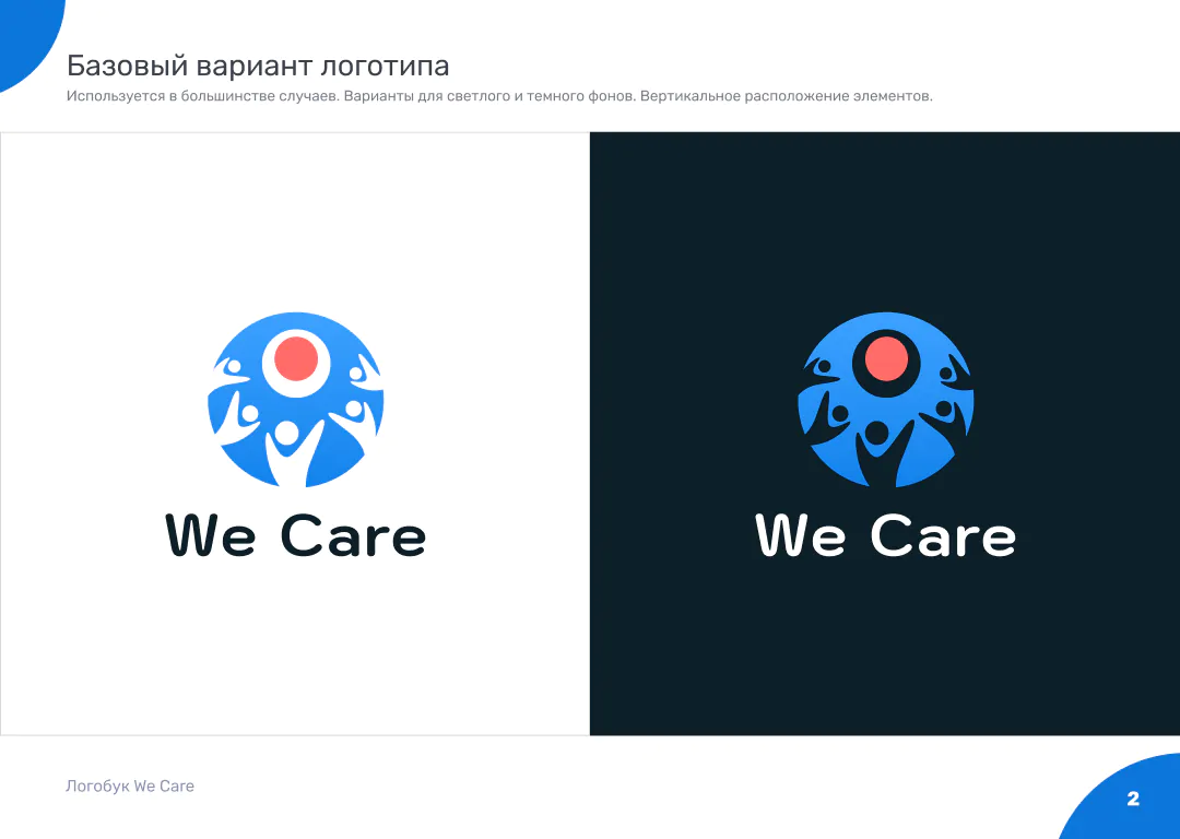 WeCare_Logo_02