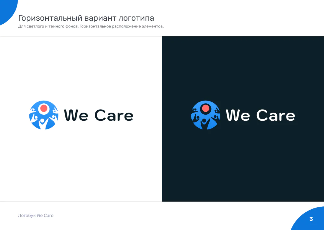 WeCare_Logo_03