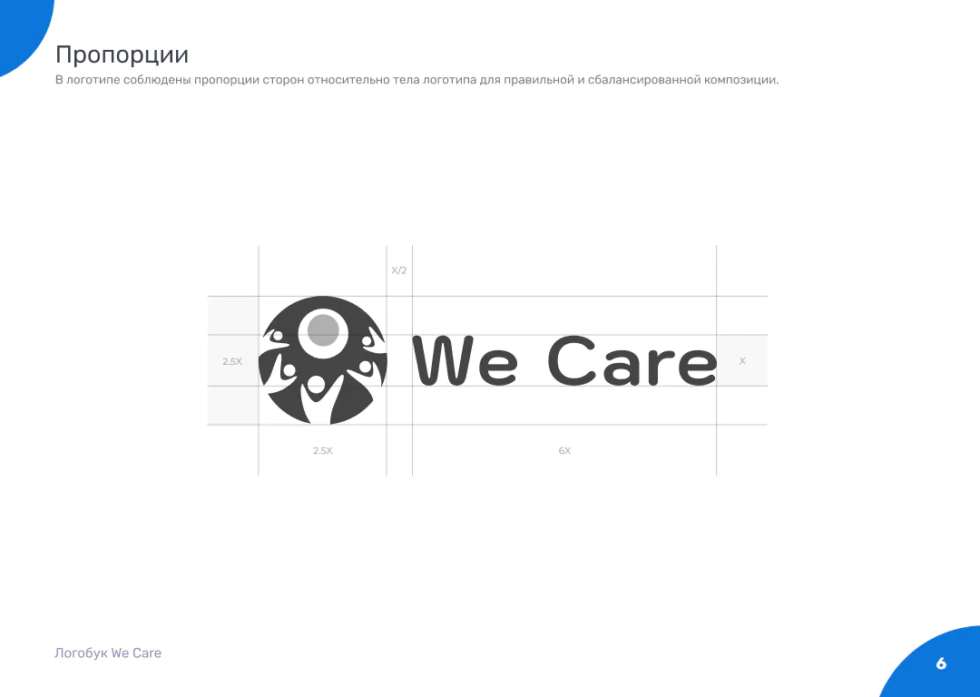 WeCare_Logo_06