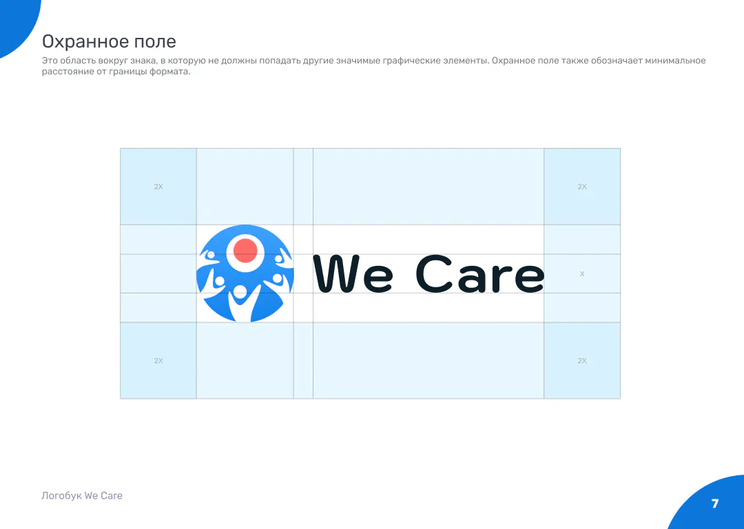 WeCare_Logo_07