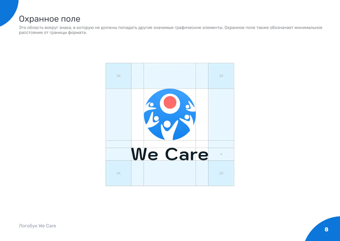 WeCare_Logo_08