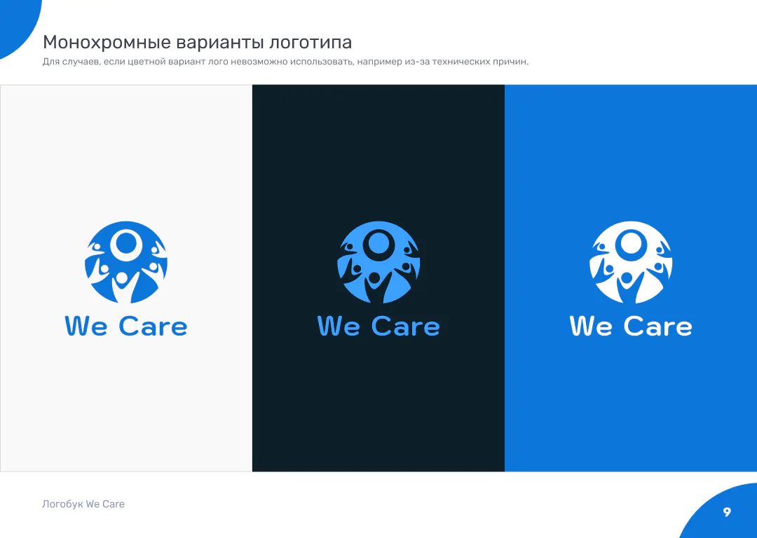 WeCare_Logo_09