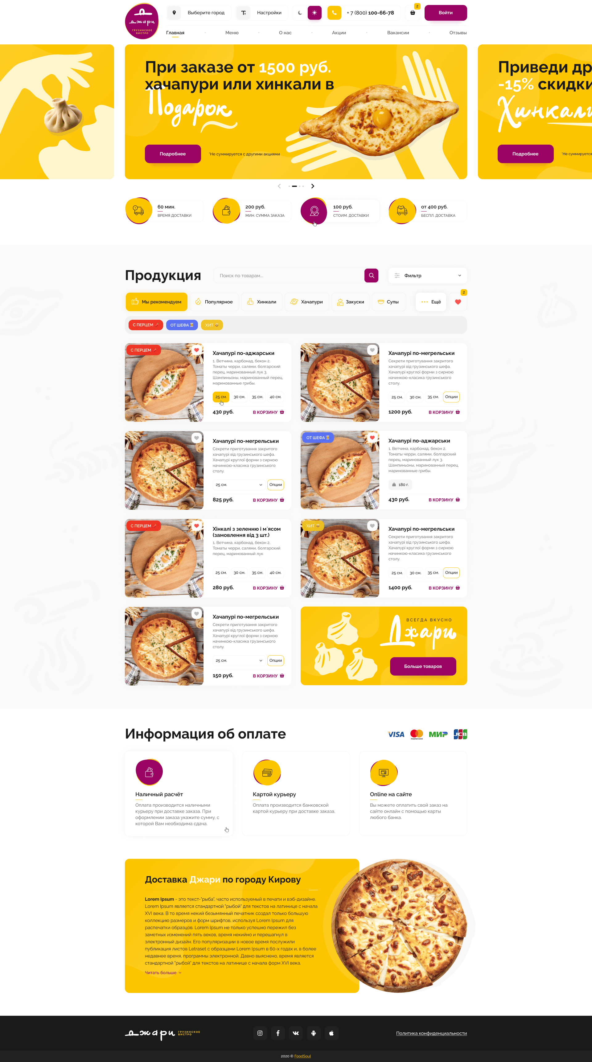 FoodSoul_01_Home_Page_1.0
