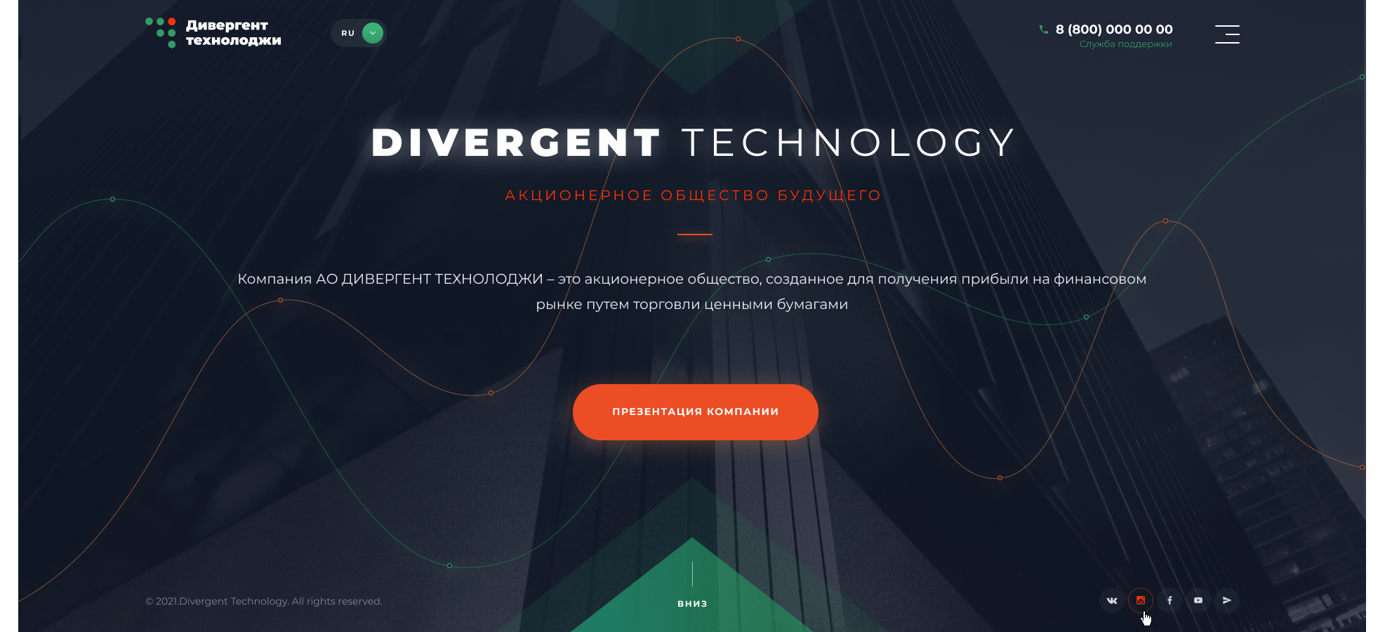 01_Divergent-Technology_Scr-1_0.1