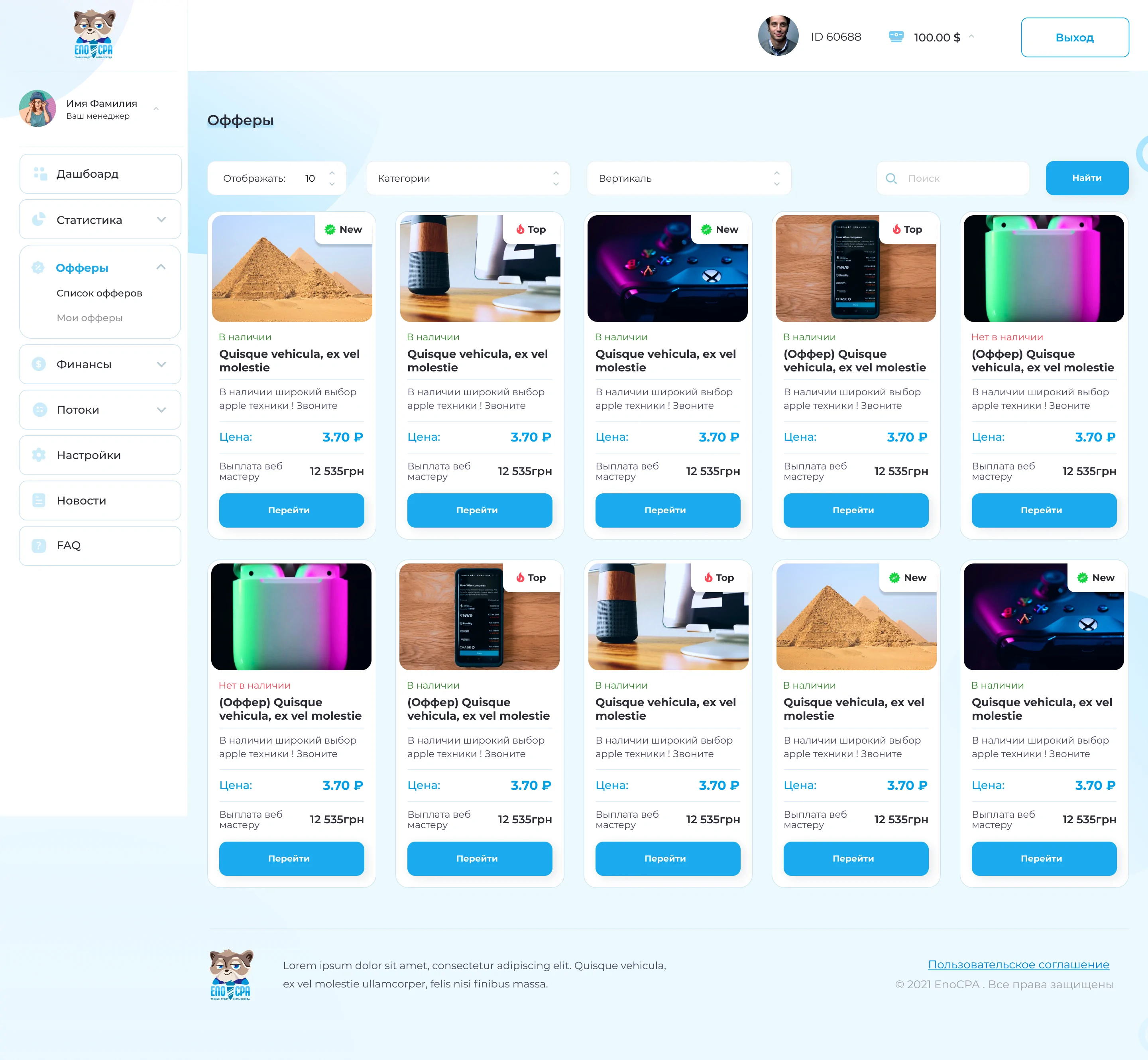 EnoCPA_Dashboard_04_offers_1.0