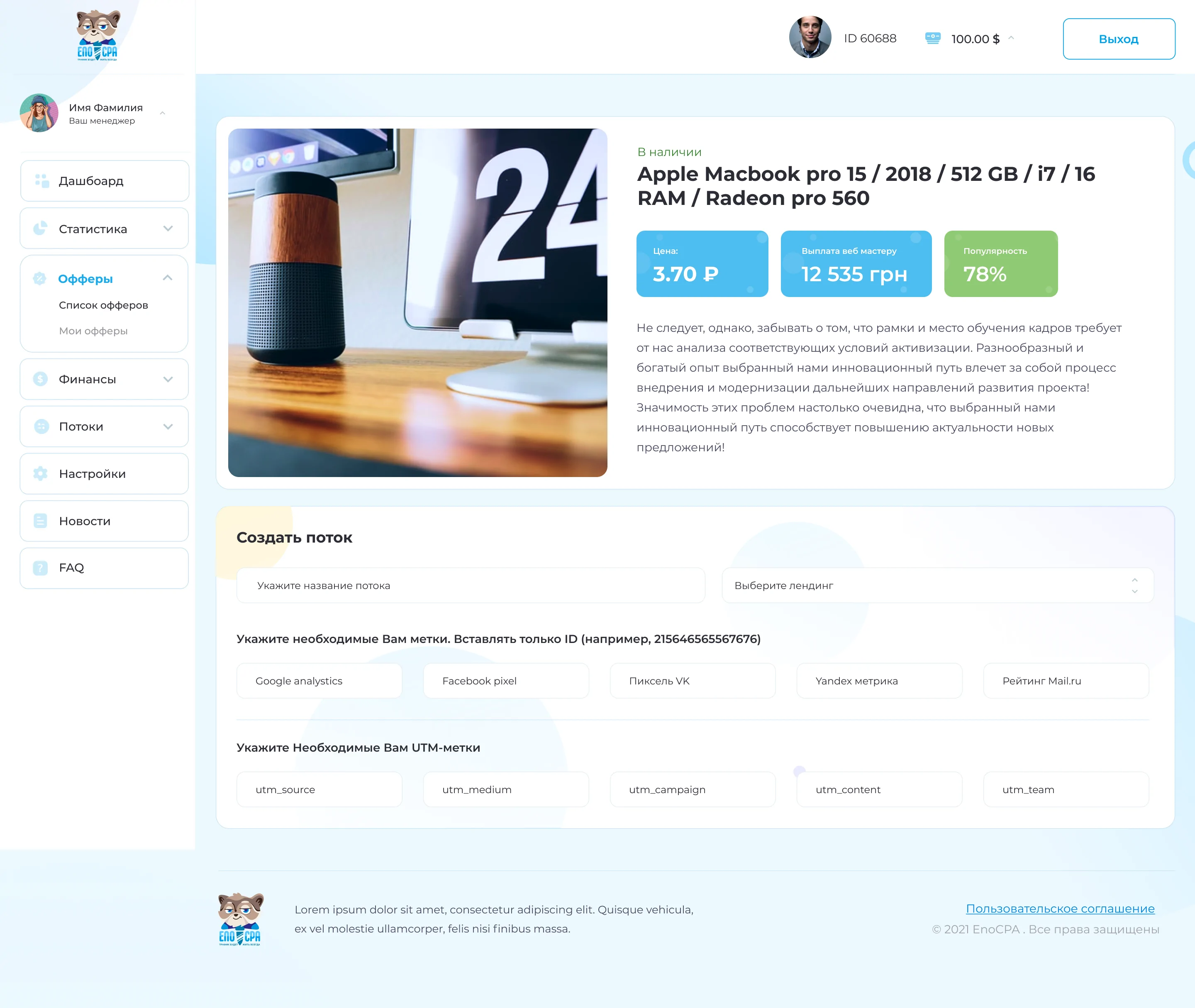 EnoCPA_Dashboard_05_product-cartt_1.0