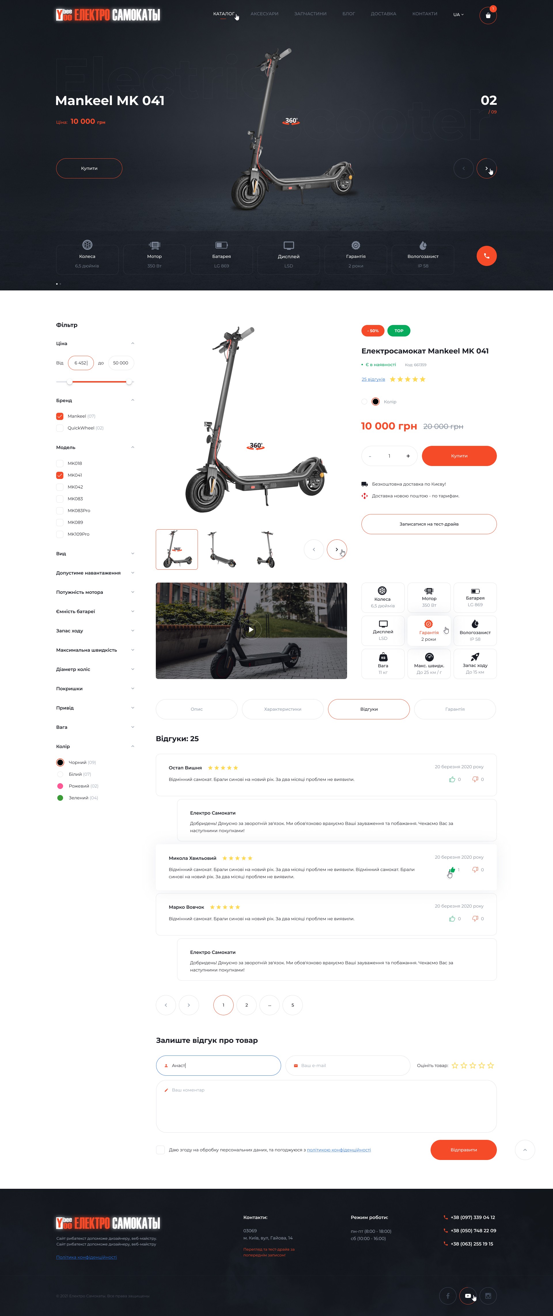 Scooter_01.1_Home_1.0