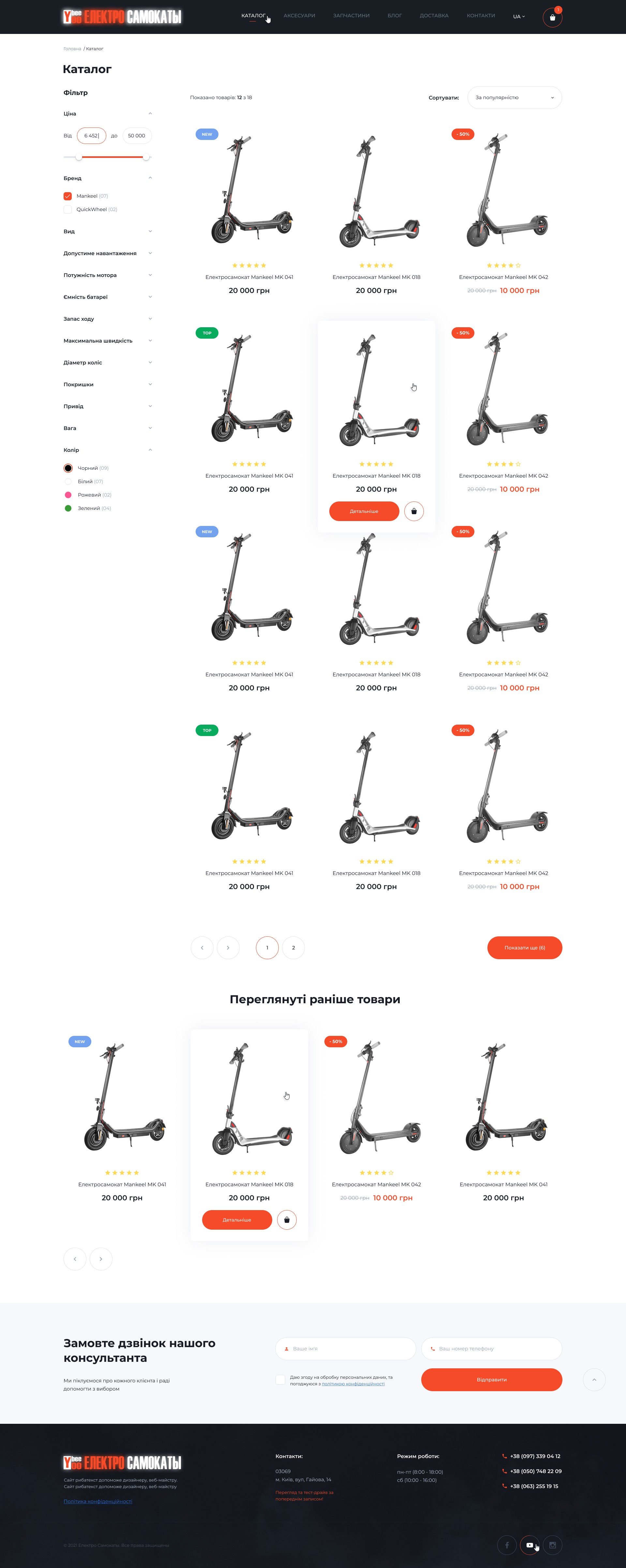 Scooter_02.0_Catalog_1.0