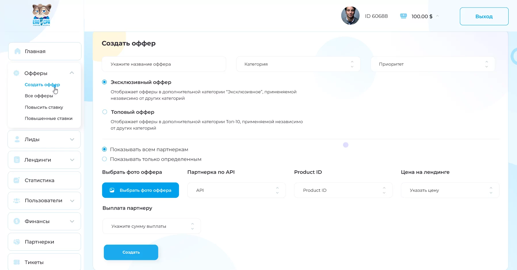 enoCPA создать оффер