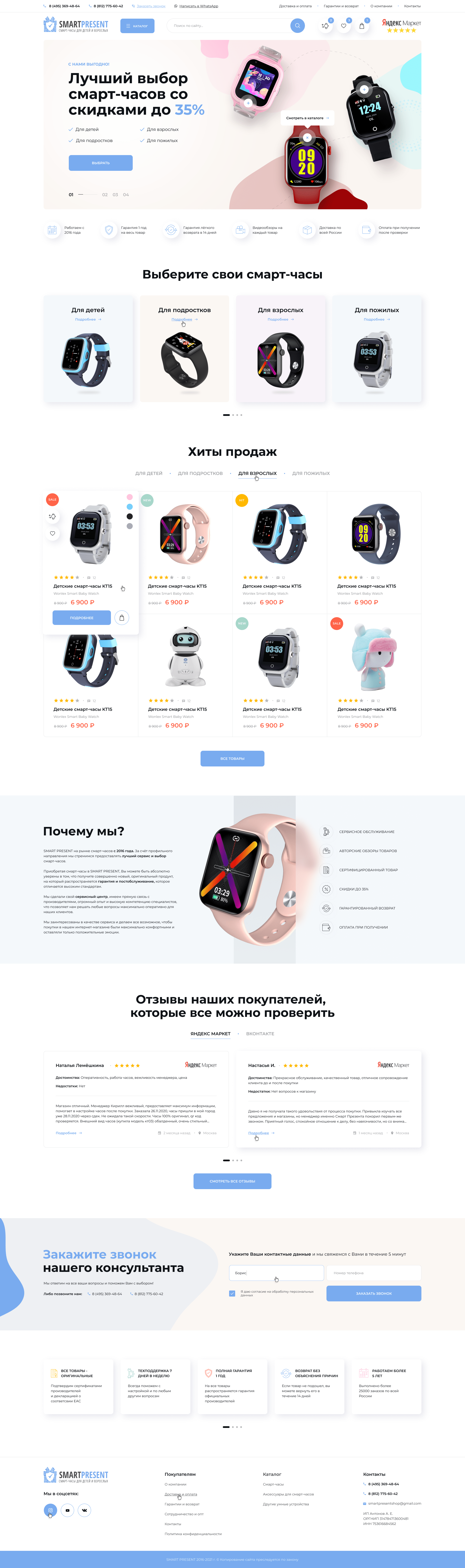 01_Homepage_SmartPresent_1.0