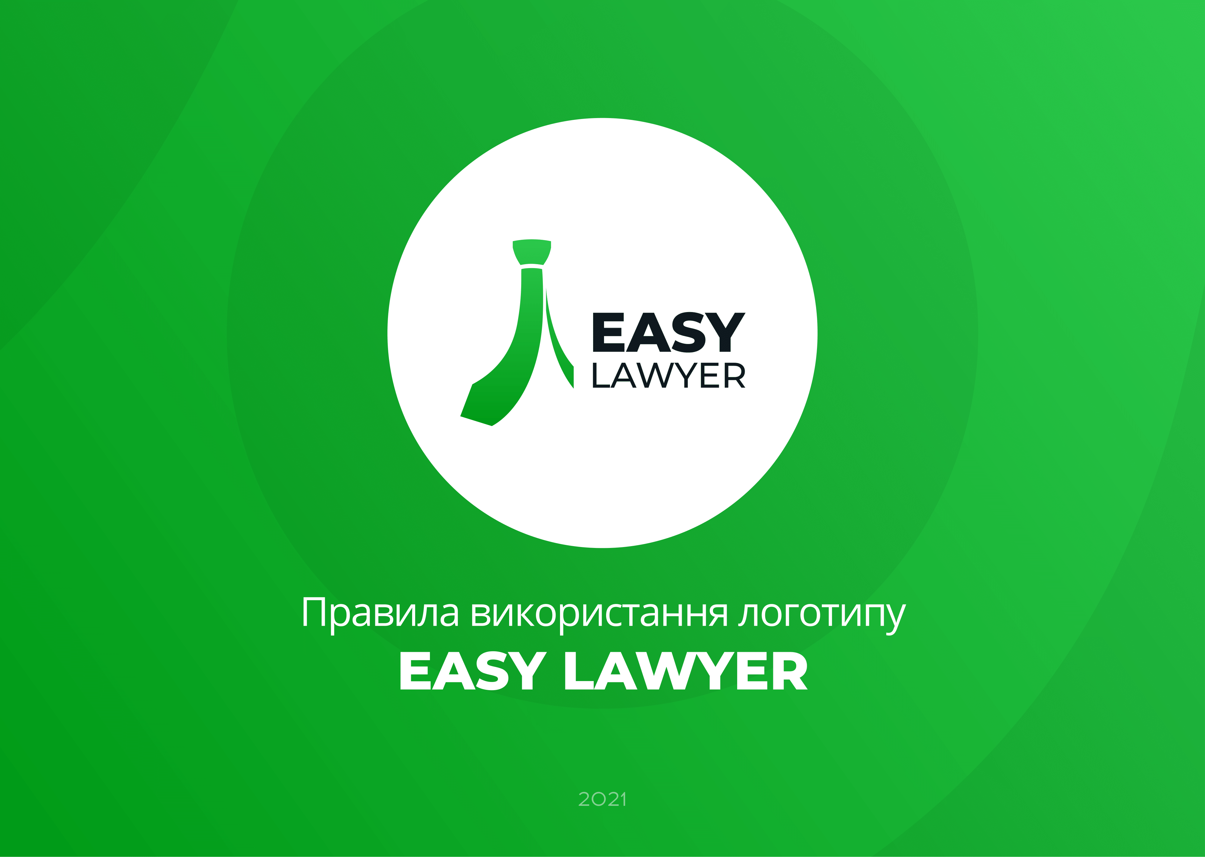 Easy Lawyer (Logobook)-01