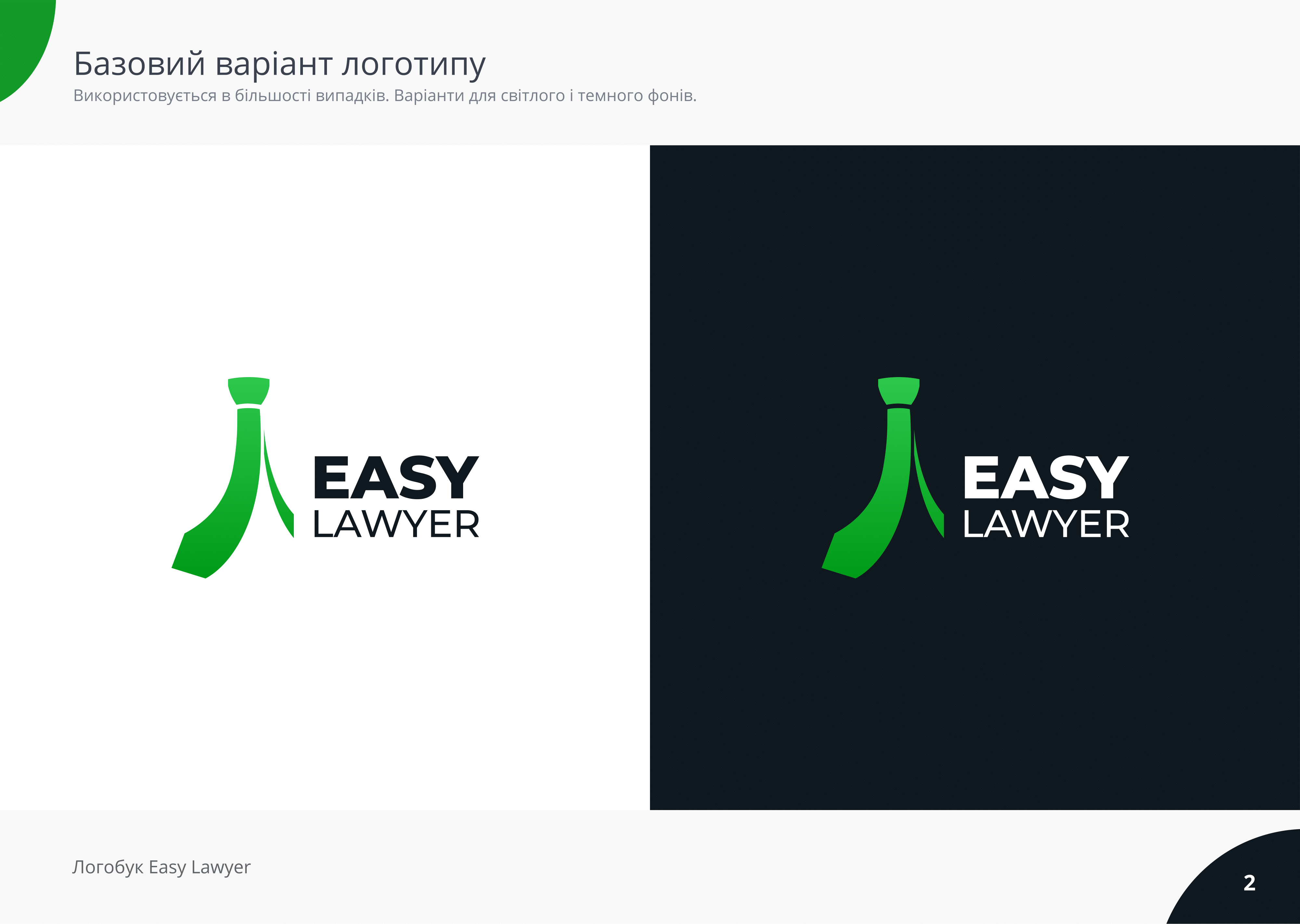 Easy Lawyer (Logobook)-02