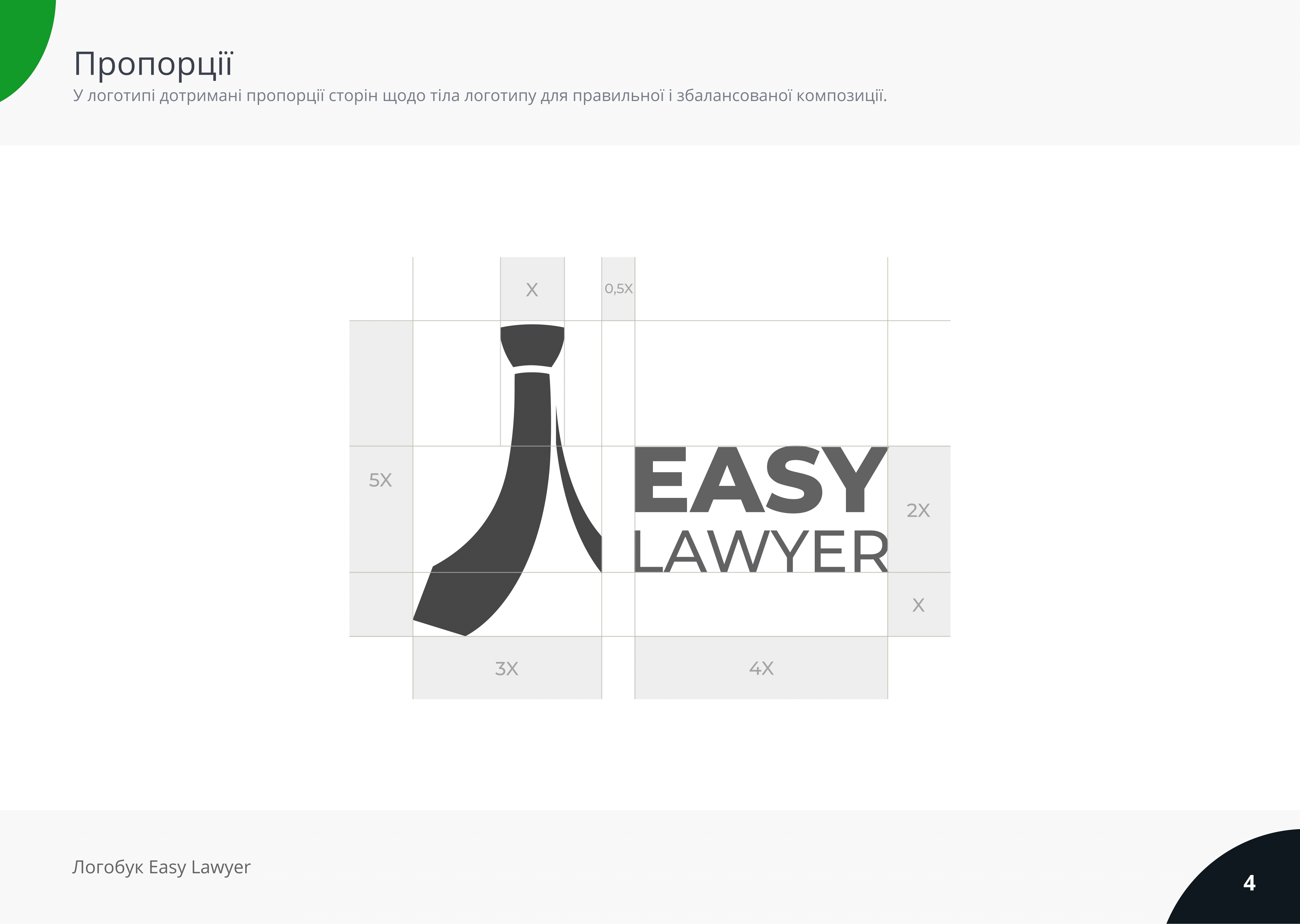 Easy Lawyer (Logobook)-04