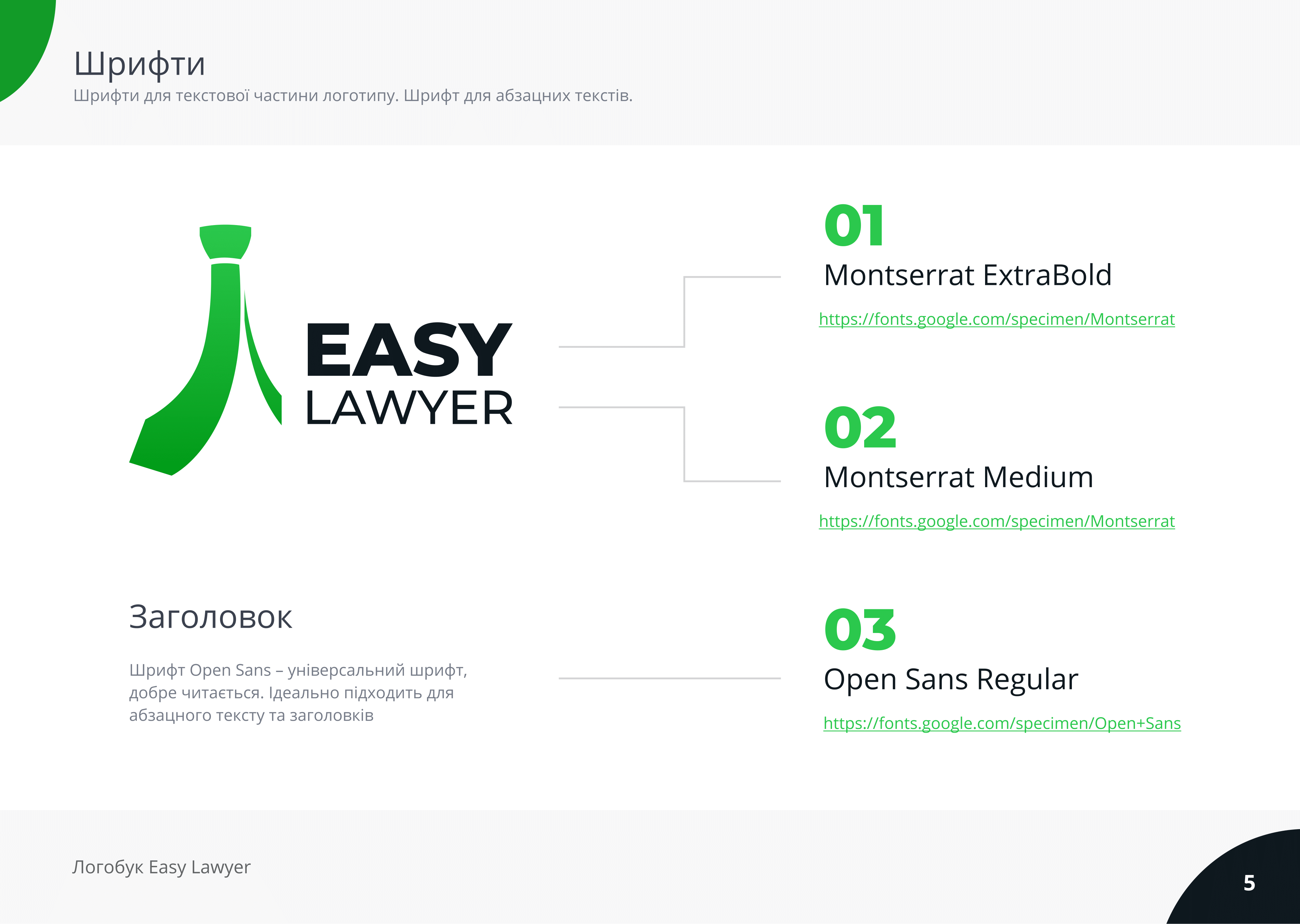 Easy Lawyer (Logobook)-05