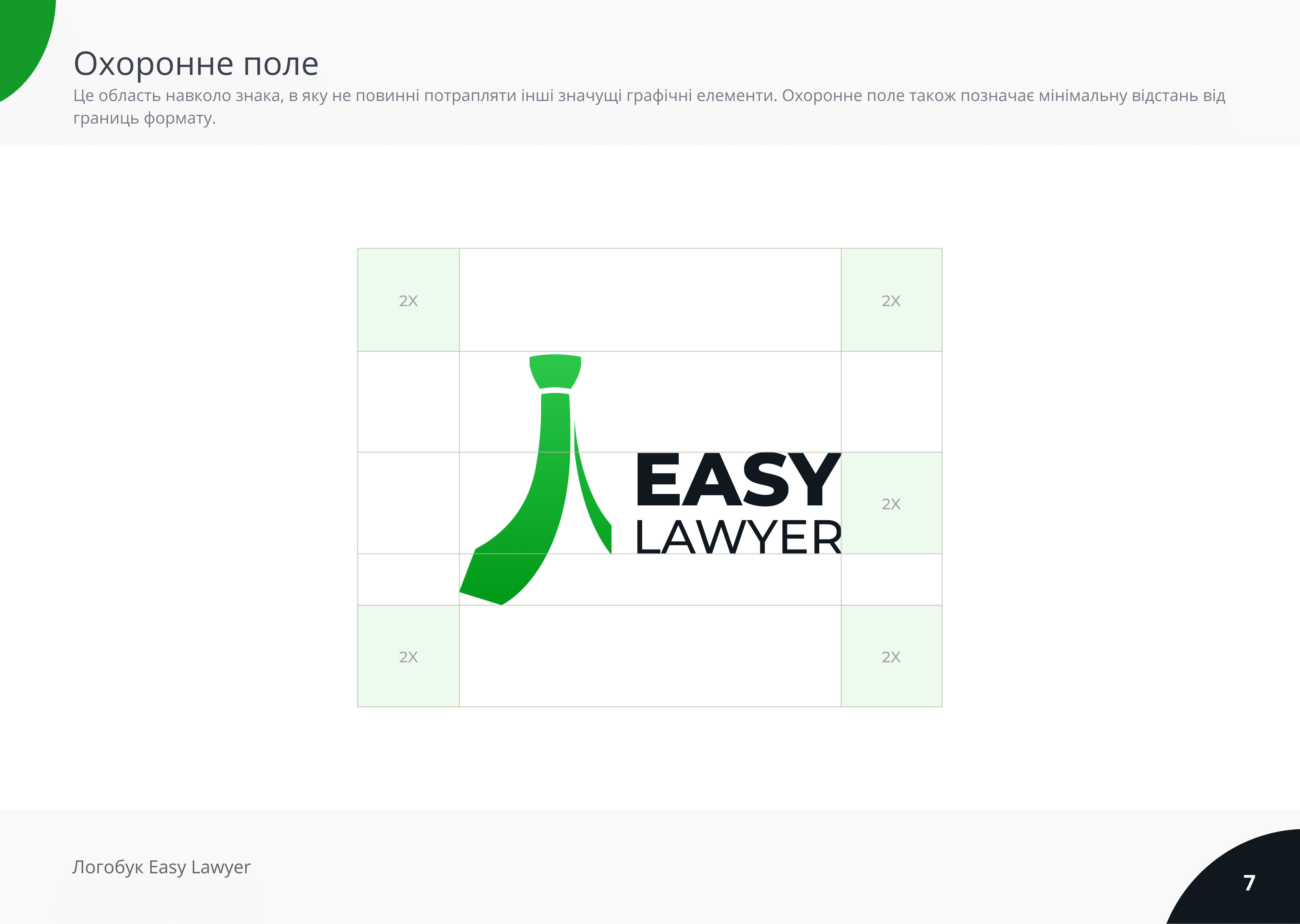 Easy Lawyer (Logobook)-07
