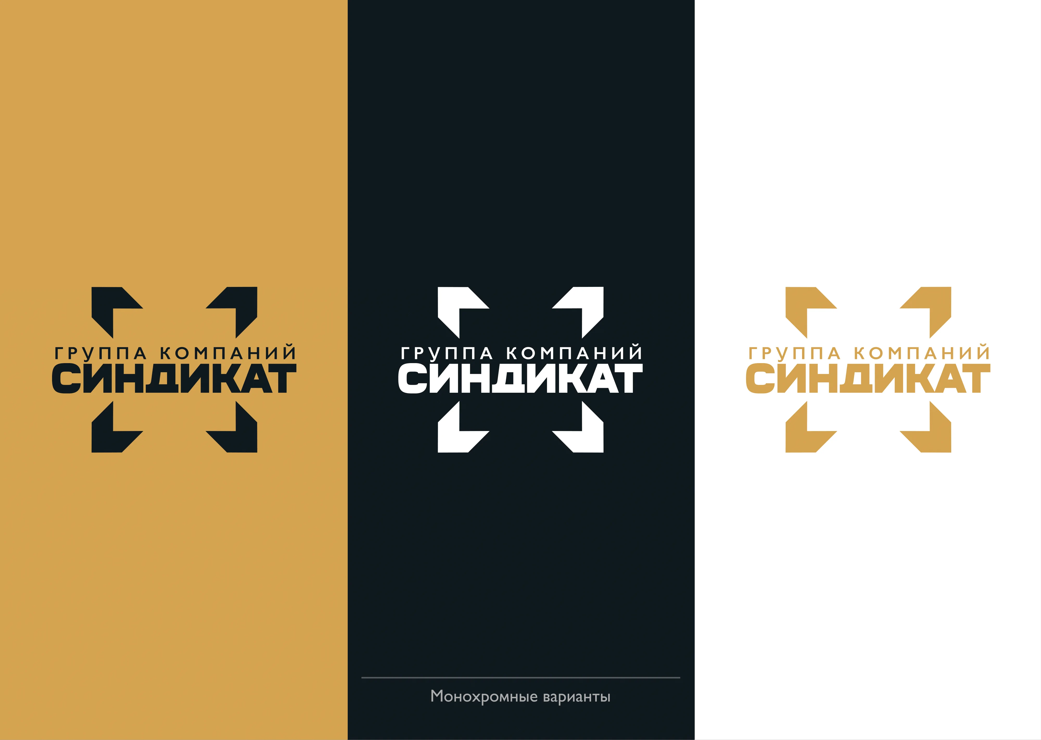 Sindikat (Logobook)-5