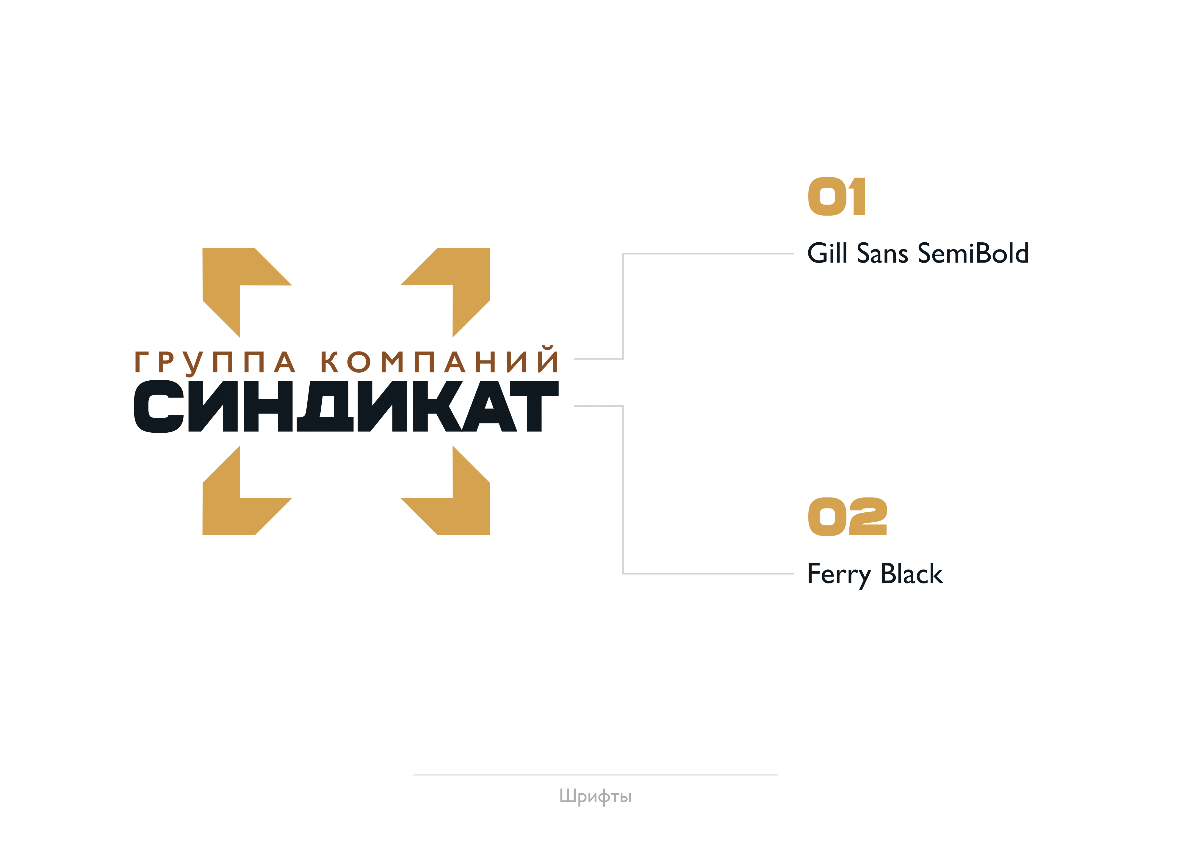 Sindikat (Logobook)-6