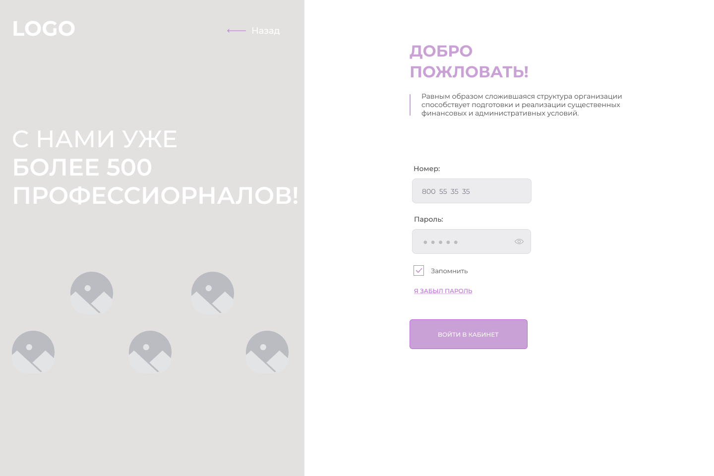 Авторизация клиент