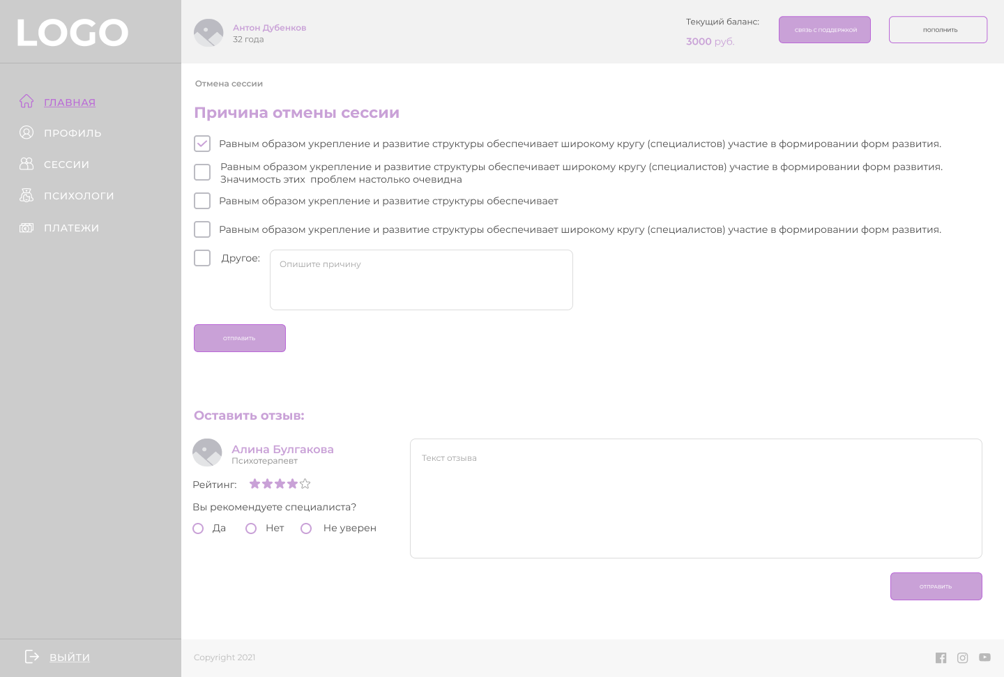 Отменить сессию