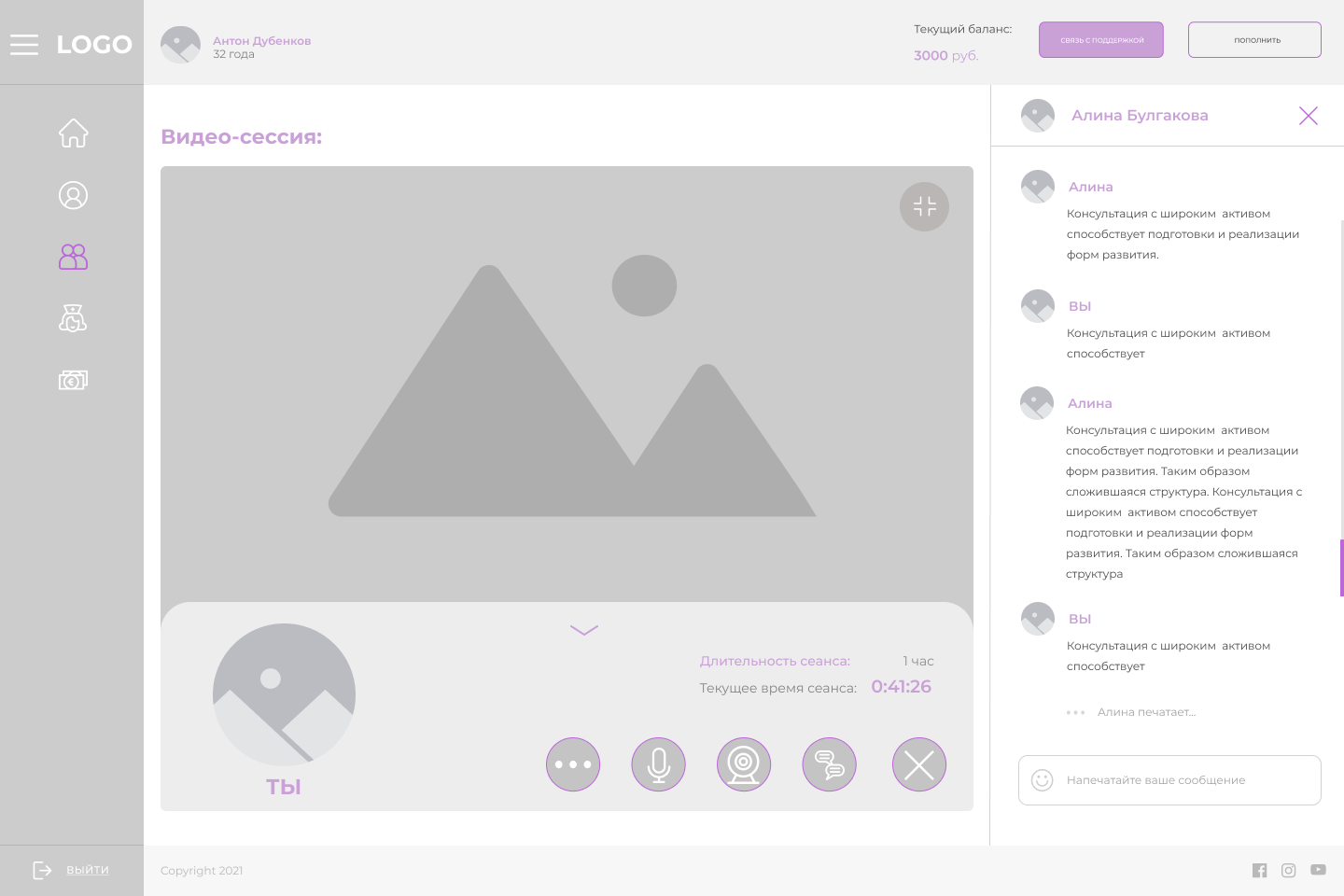 Сессия Видео