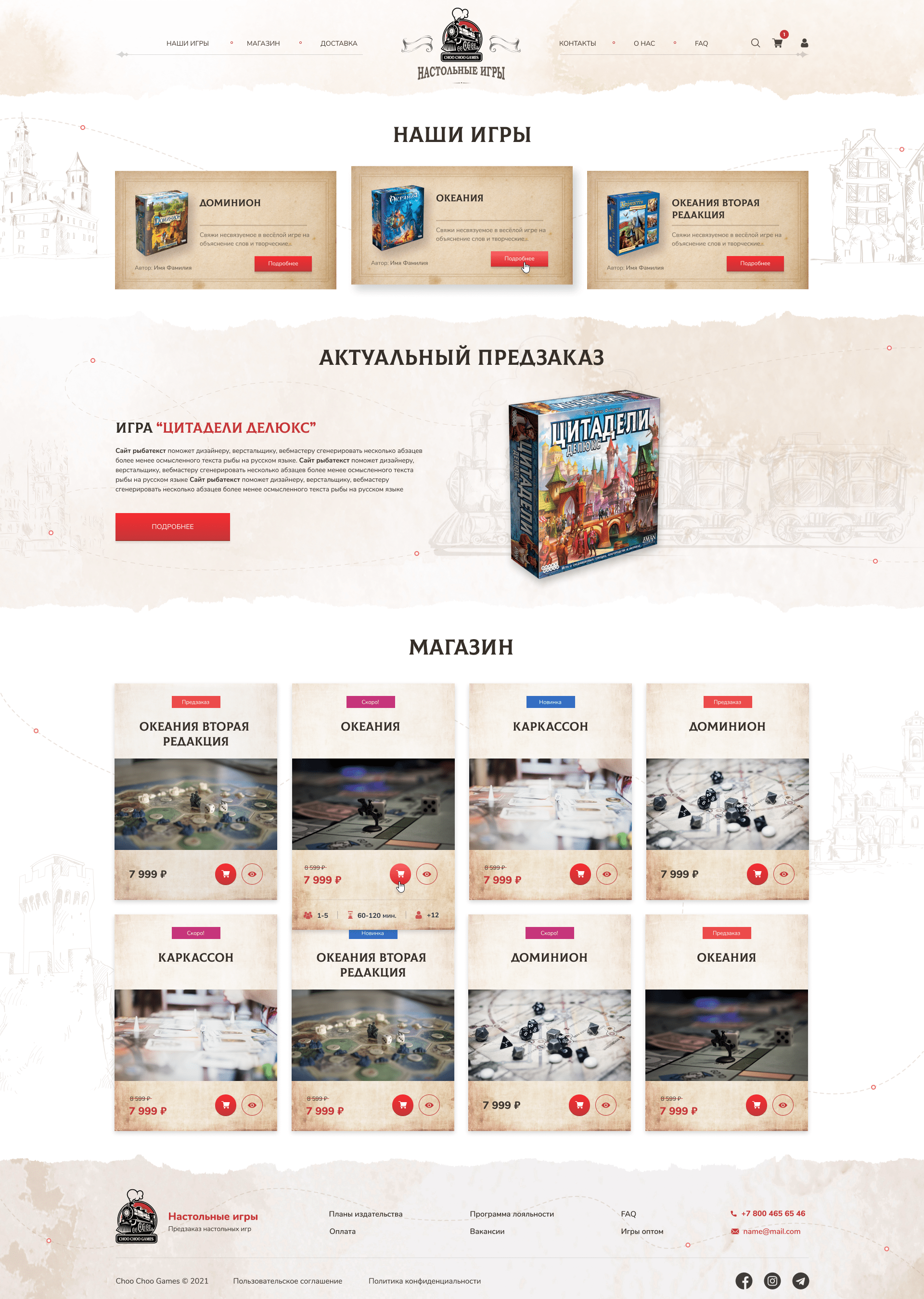 01_Homepage_Choo_Choo_Games_1.0