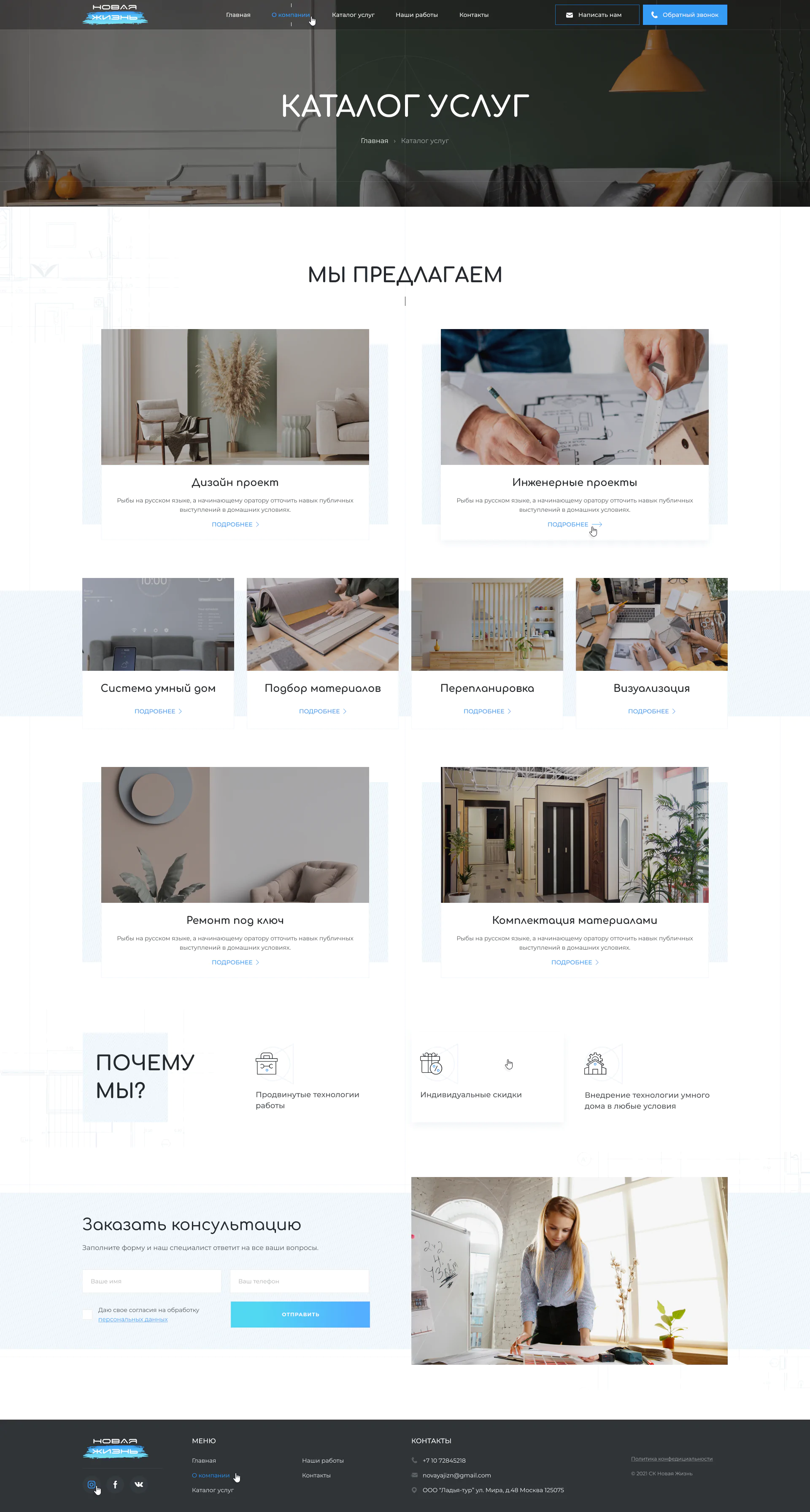 SK_New_Life_03_Services_1.0