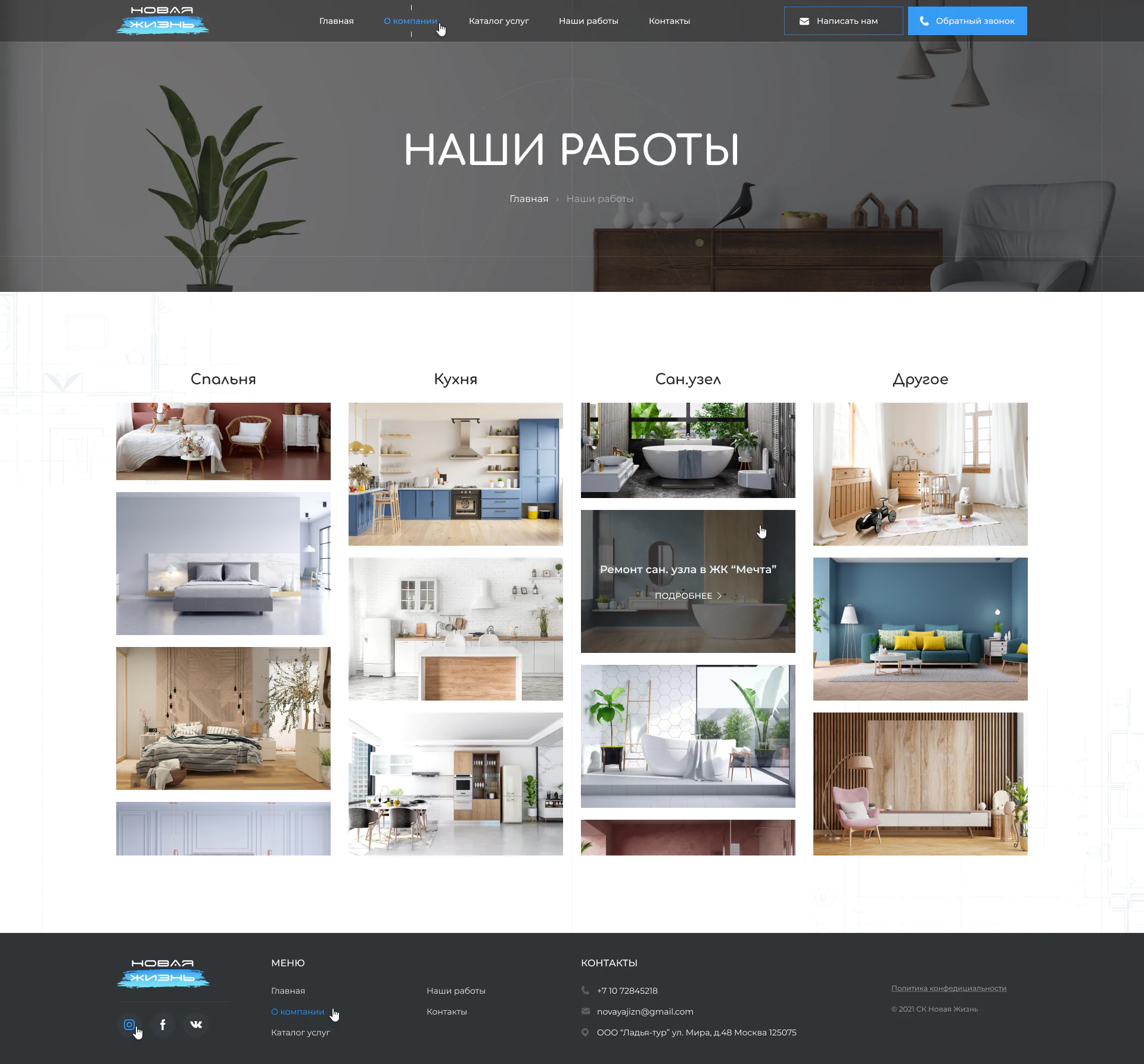 SK_New_Life_04_OurWork_1.0