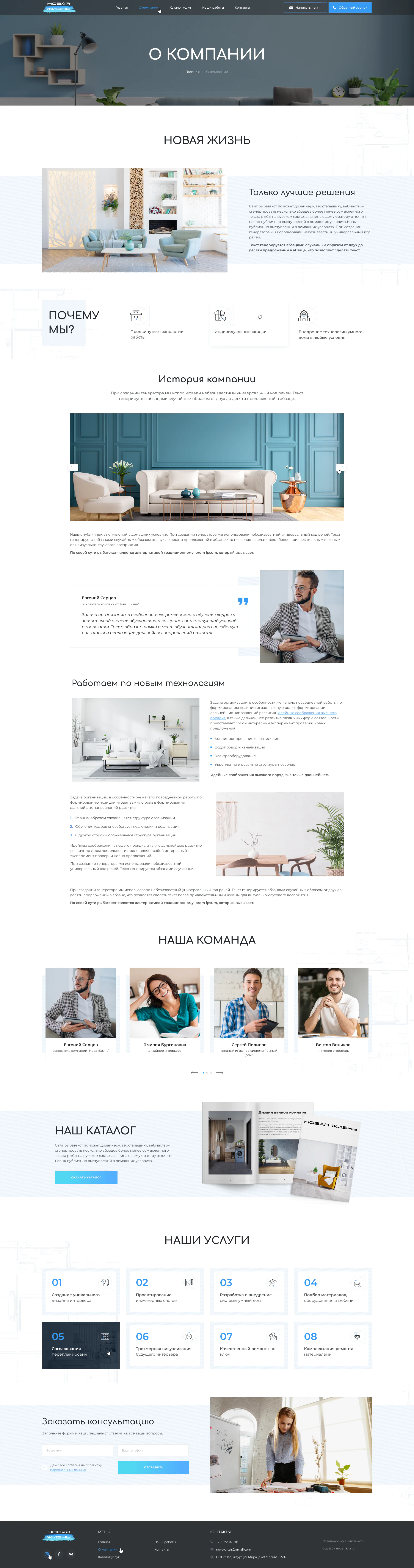 SK_New_Life_07_AboutCompany_1.1