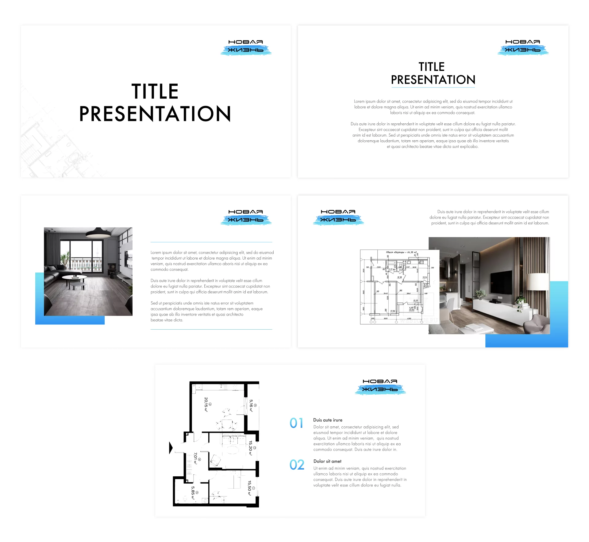 презентация