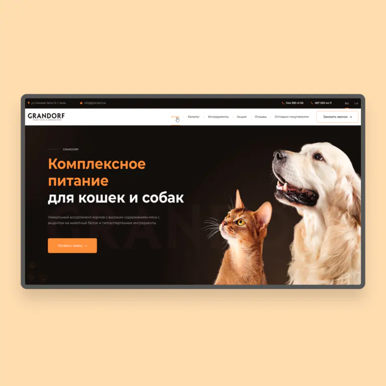 Grandorf — Landing pages