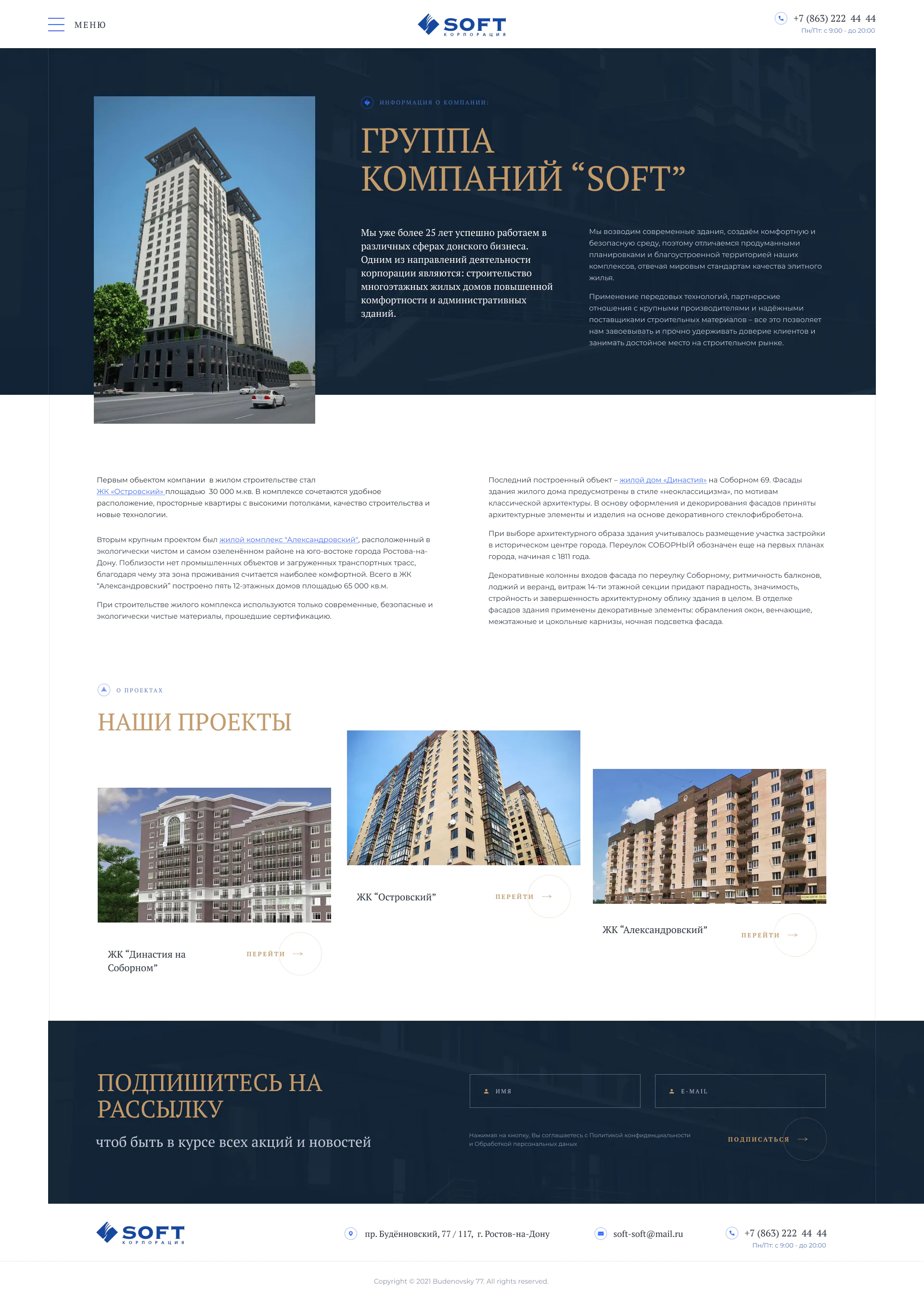 Budenovsky_02_About_1.0
