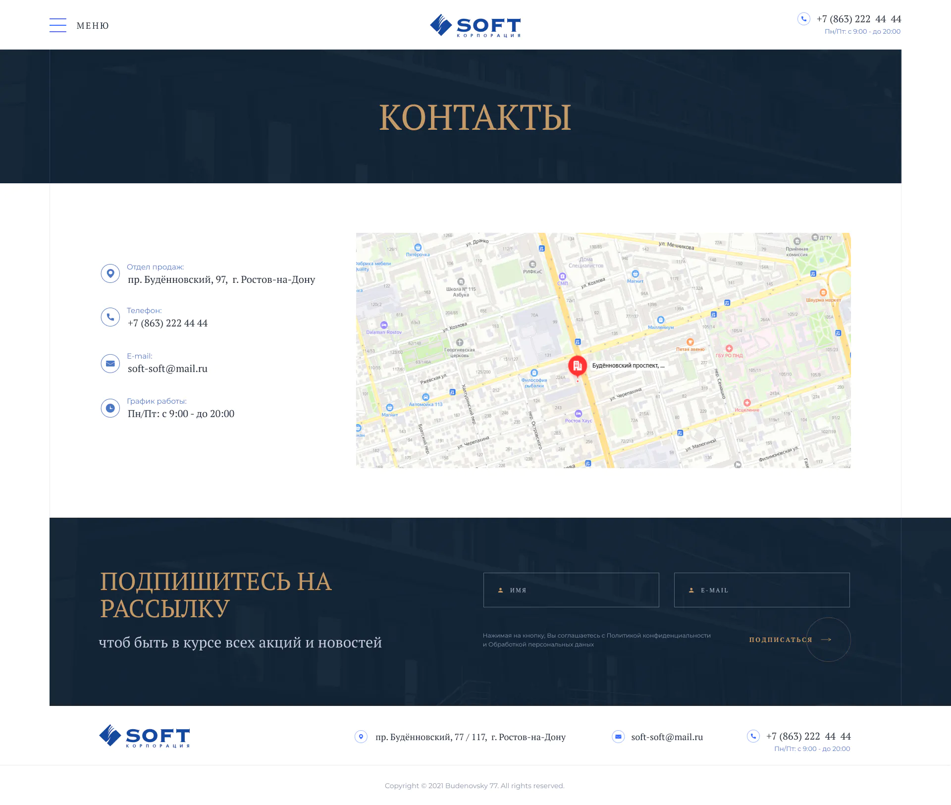 Budenovsky_05_Contacts_1.0