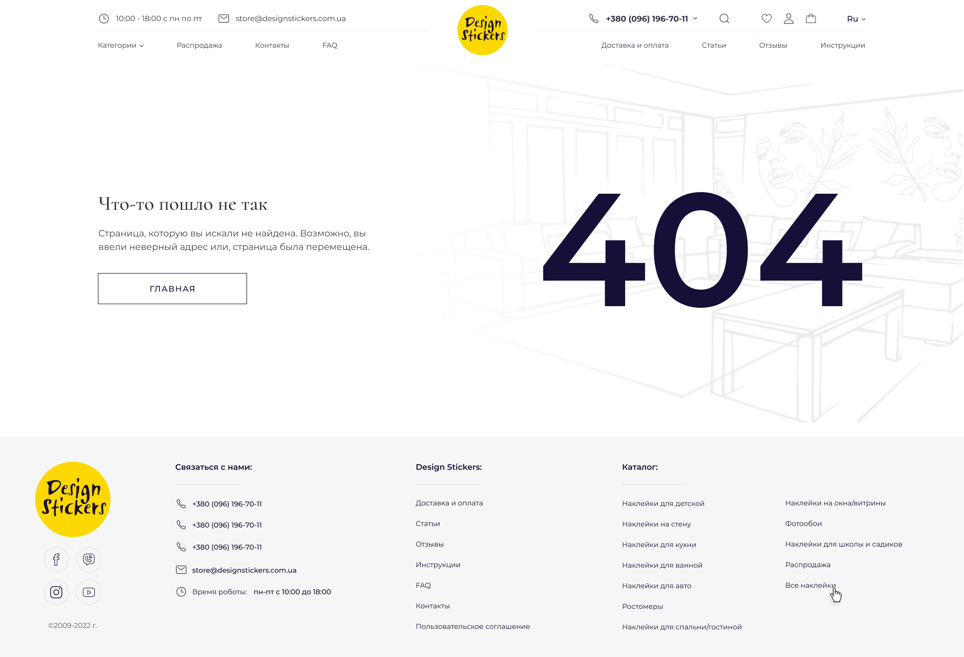 DesignStickers_404-min